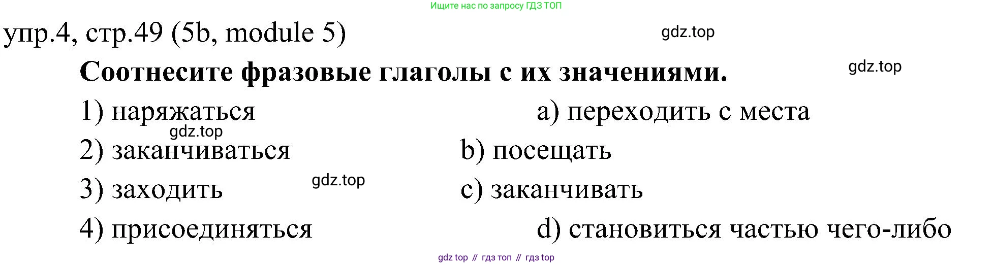 Английский язык (english), 6 класс Учебник (Student's book), авторы: Ваулина Юлия Евгеньевна (Vaulina Julia), Дули Дженни (Dooley Jenny), Подоляко Ольга Евгеньевна (Podolyako Olga), Эванс Вирджиния (Evans Virginia), издательство Просвещение, Москва, 2023, зелёного цвета, страница 49, номер 4, Решение 2 (2023-2027)