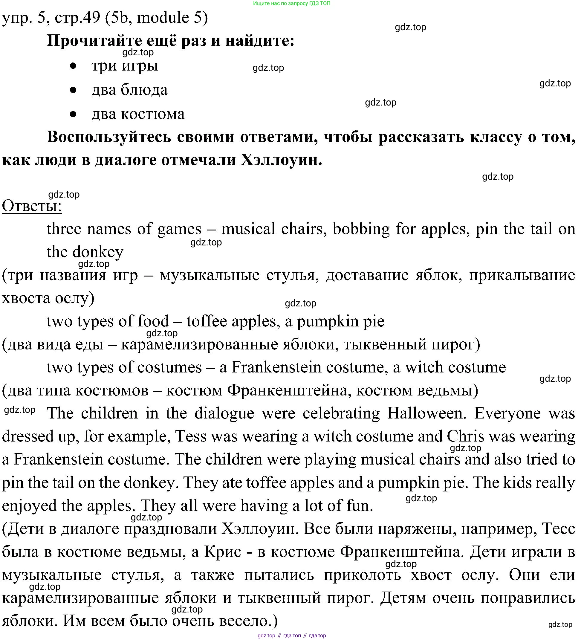Английский язык (english), 6 класс Учебник (Student's book), авторы: Ваулина Юлия Евгеньевна (Vaulina Julia), Дули Дженни (Dooley Jenny), Подоляко Ольга Евгеньевна (Podolyako Olga), Эванс Вирджиния (Evans Virginia), издательство Просвещение, Москва, 2023, зелёного цвета, страница 49, номер 5, Решение 2 (2023-2027)