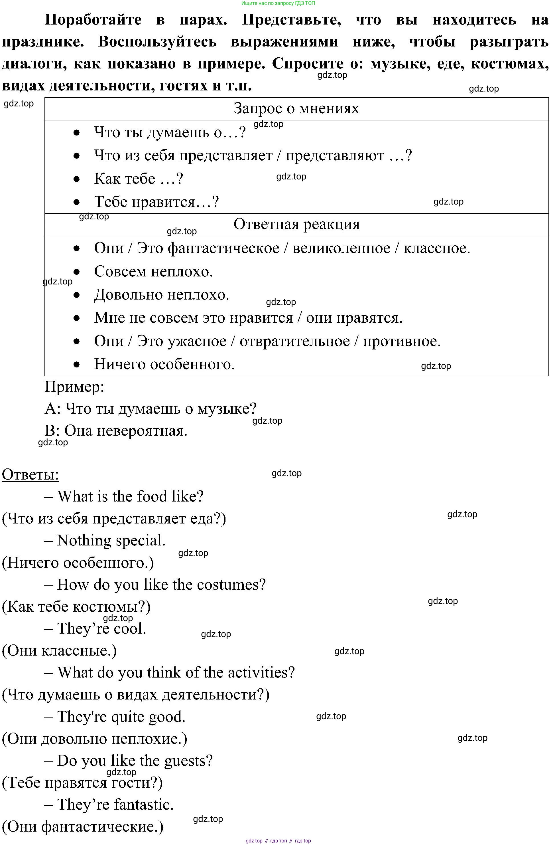 Английский язык (english), 6 класс Учебник (Student's book), авторы: Ваулина Юлия Евгеньевна (Vaulina Julia), Дули Дженни (Dooley Jenny), Подоляко Ольга Евгеньевна (Podolyako Olga), Эванс Вирджиния (Evans Virginia), издательство Просвещение, Москва, 2023, зелёного цвета, страница 49, номер 6, Решение 2 (2023-2027) (продолжение 2)