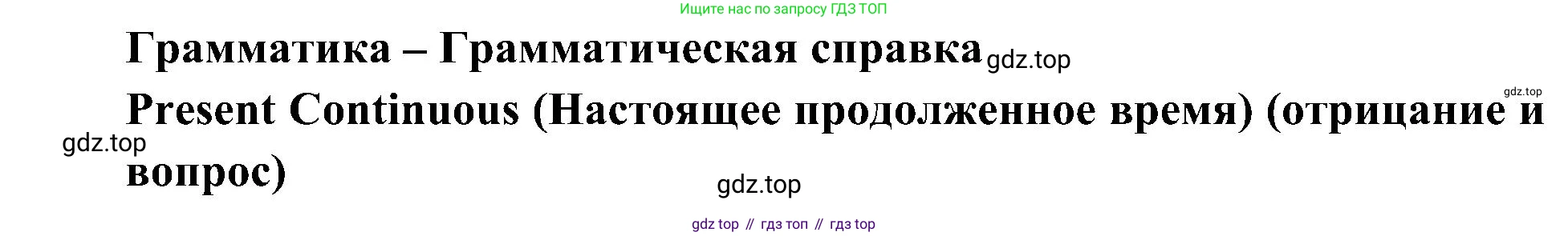 Английский язык (english), 6 класс Учебник (Student's book), авторы: Ваулина Юлия Евгеньевна (Vaulina Julia), Дули Дженни (Dooley Jenny), Подоляко Ольга Евгеньевна (Podolyako Olga), Эванс Вирджиния (Evans Virginia), издательство Просвещение, Москва, 2023, зелёного цвета, страница 49, номер 7, Решение 2 (2023-2027)