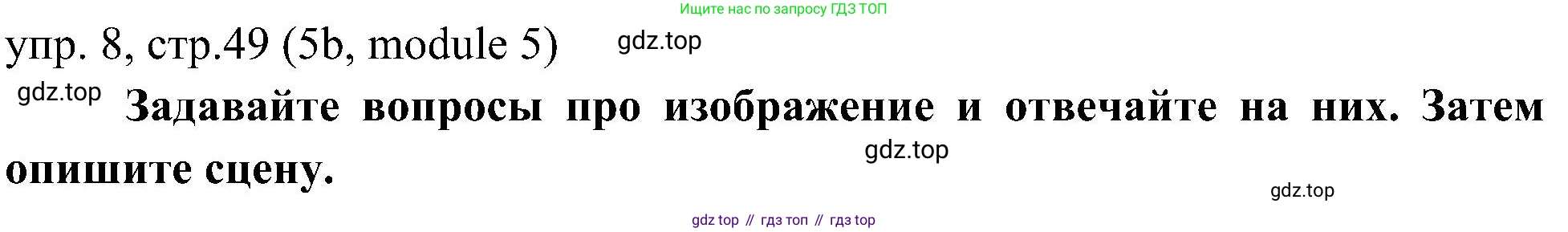 Английский язык (english), 6 класс Учебник (Student's book), авторы: Ваулина Юлия Евгеньевна (Vaulina Julia), Дули Дженни (Dooley Jenny), Подоляко Ольга Евгеньевна (Podolyako Olga), Эванс Вирджиния (Evans Virginia), издательство Просвещение, Москва, 2023, зелёного цвета, страница 49, номер 8, Решение 2 (2023-2027)