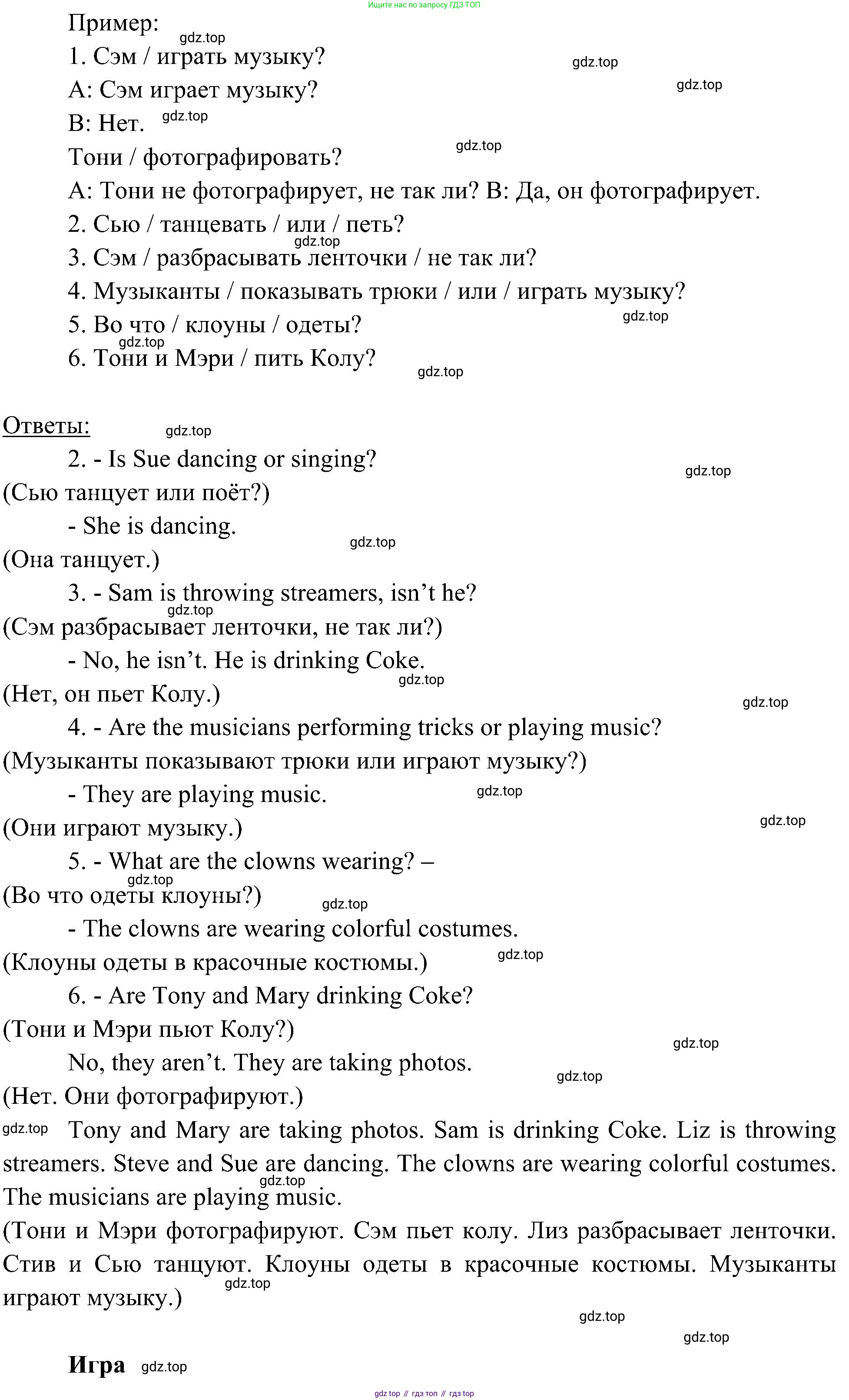 Английский язык (english), 6 класс Учебник (Student's book), авторы: Ваулина Юлия Евгеньевна (Vaulina Julia), Дули Дженни (Dooley Jenny), Подоляко Ольга Евгеньевна (Podolyako Olga), Эванс Вирджиния (Evans Virginia), издательство Просвещение, Москва, 2023, зелёного цвета, страница 49, номер 8, Решение 2 (2023-2027) (продолжение 2)