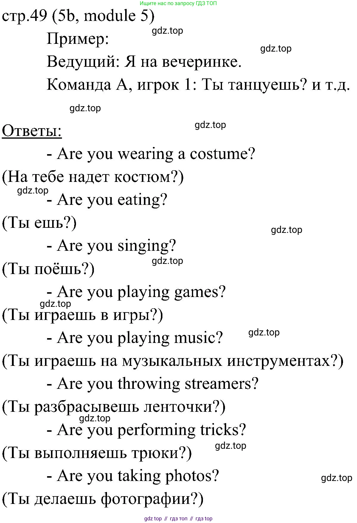 Английский язык (english), 6 класс Учебник (Student's book), авторы: Ваулина Юлия Евгеньевна (Vaulina Julia), Дули Дженни (Dooley Jenny), Подоляко Ольга Евгеньевна (Podolyako Olga), Эванс Вирджиния (Evans Virginia), издательство Просвещение, Москва, 2023, зелёного цвета, страница 49, номер 8, Решение 2 (2023-2027) (продолжение 3)