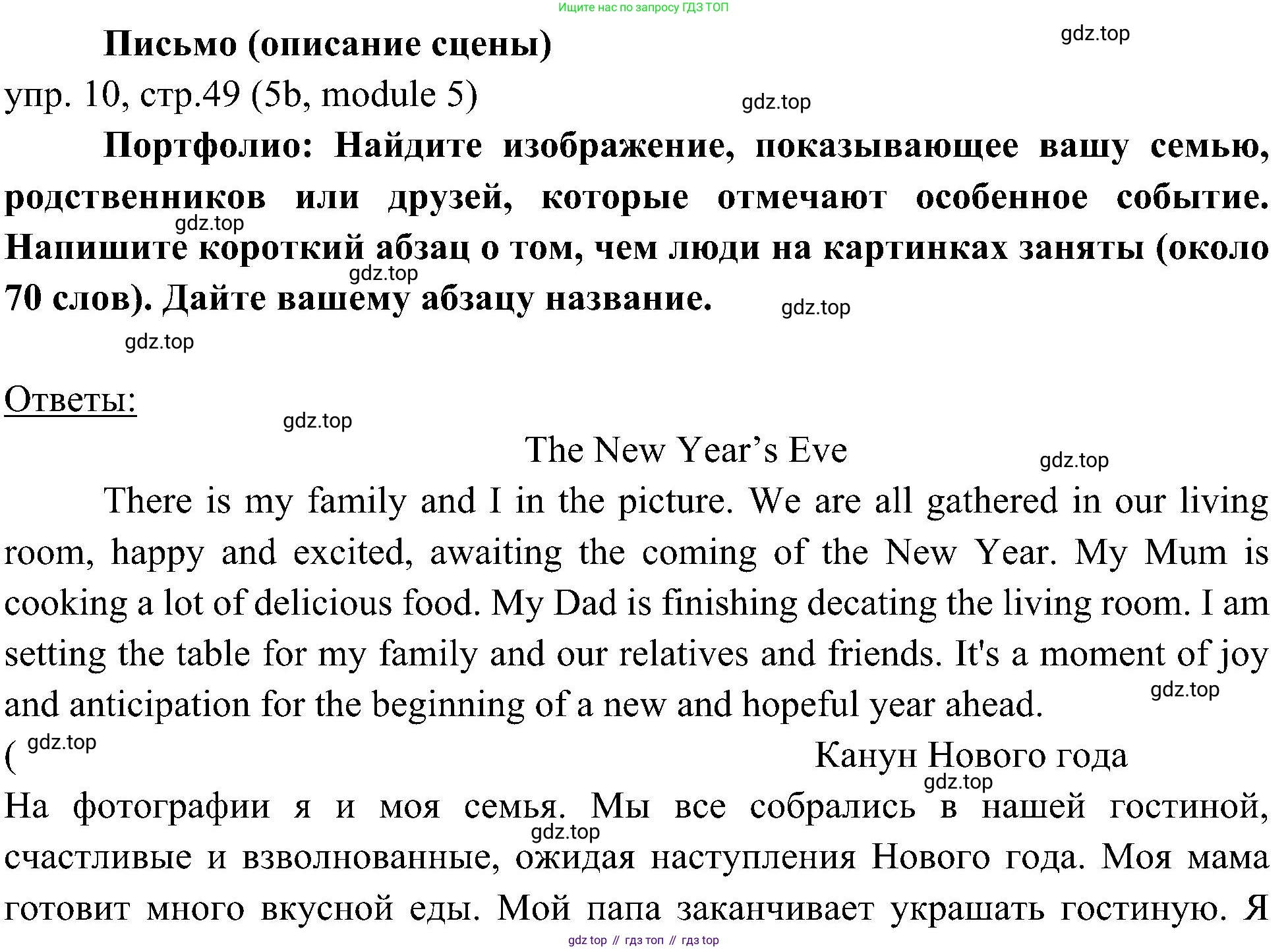 Английский язык (english), 6 класс Учебник (Student's book), авторы: Ваулина Юлия Евгеньевна (Vaulina Julia), Дули Дженни (Dooley Jenny), Подоляко Ольга Евгеньевна (Podolyako Olga), Эванс Вирджиния (Evans Virginia), издательство Просвещение, Москва, 2023, зелёного цвета, страница 49, номер 9, Решение 2 (2023-2027)