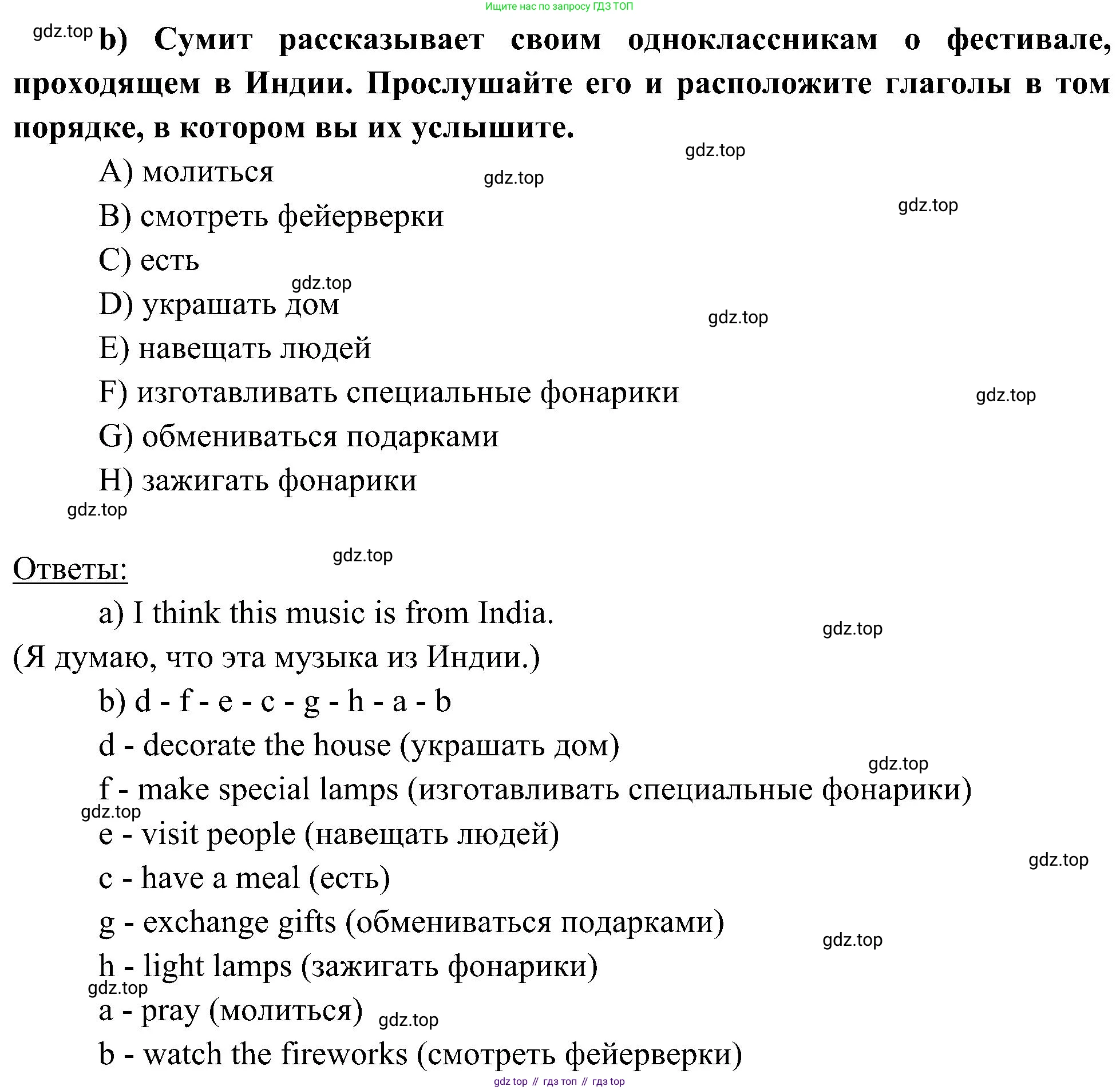 Английский язык (english), 6 класс Учебник (Student's book), авторы: Ваулина Юлия Евгеньевна (Vaulina Julia), Дули Дженни (Dooley Jenny), Подоляко Ольга Евгеньевна (Podolyako Olga), Эванс Вирджиния (Evans Virginia), издательство Просвещение, Москва, 2023, зелёного цвета, страница 50, номер 1, Решение 2 (2023-2027) (продолжение 2)