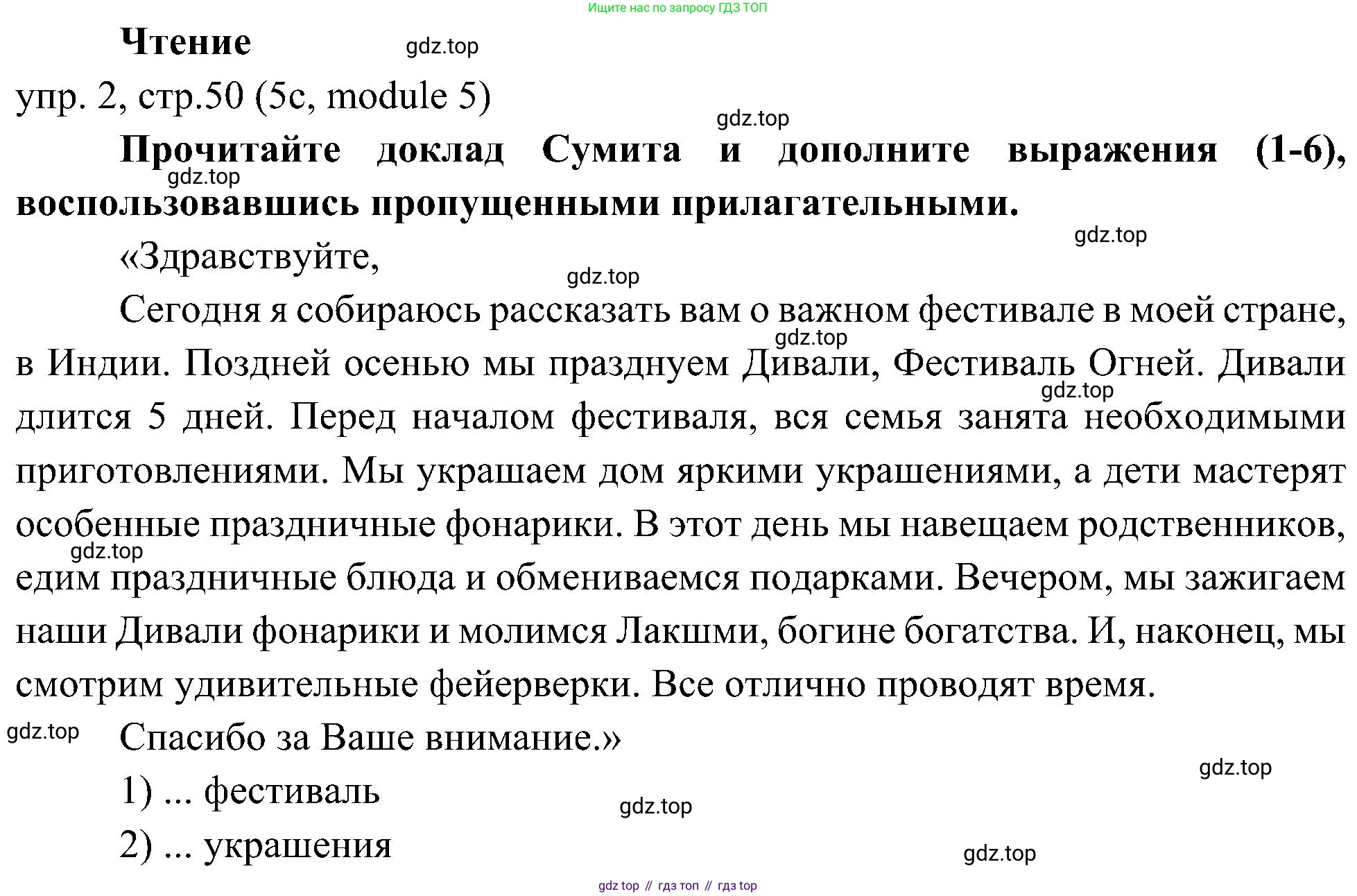 Английский язык (english), 6 класс Учебник (Student's book), авторы: Ваулина Юлия Евгеньевна (Vaulina Julia), Дули Дженни (Dooley Jenny), Подоляко Ольга Евгеньевна (Podolyako Olga), Эванс Вирджиния (Evans Virginia), издательство Просвещение, Москва, 2023, зелёного цвета, страница 50, номер 2, Решение 2 (2023-2027)