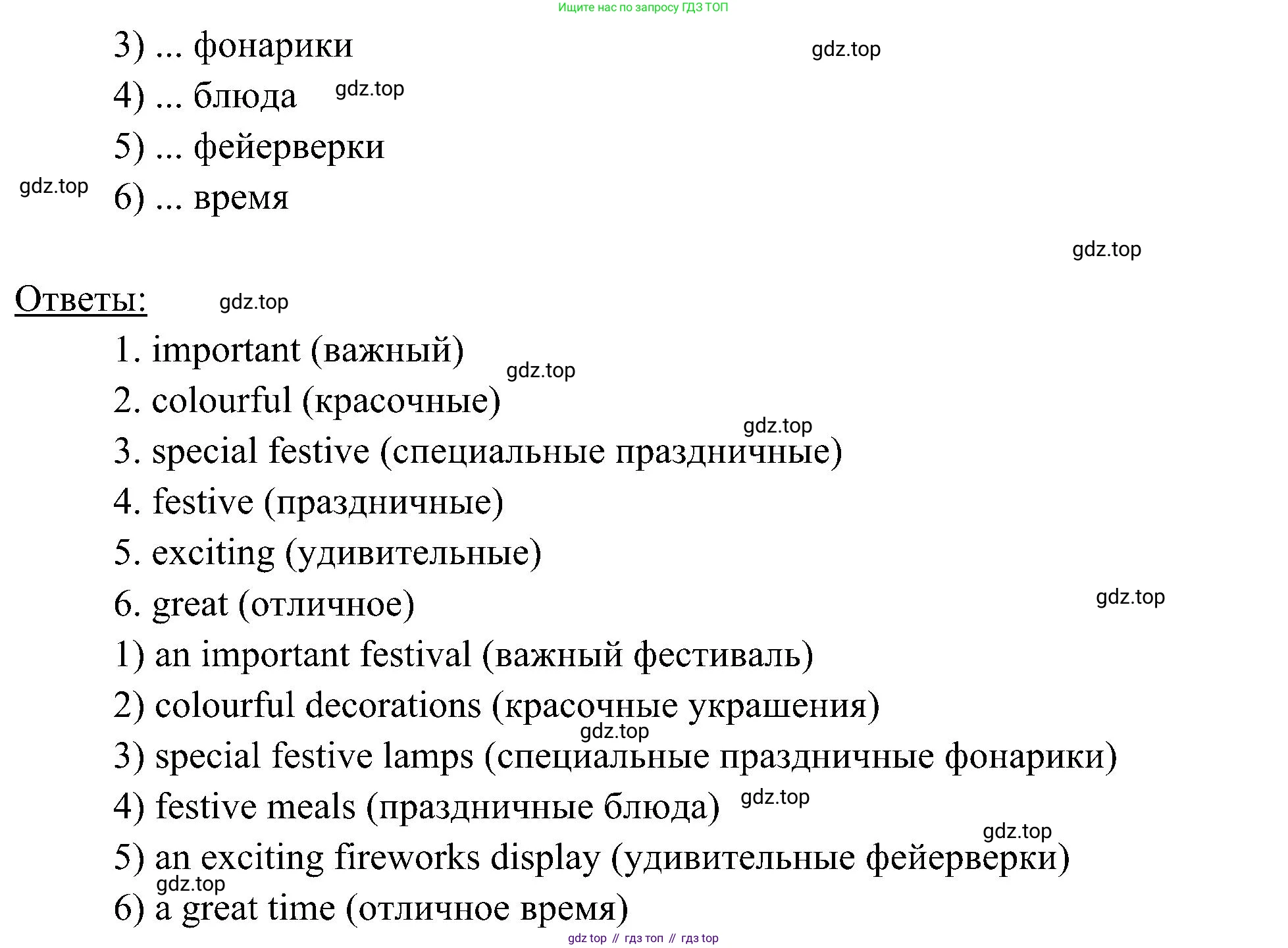 Английский язык (english), 6 класс Учебник (Student's book), авторы: Ваулина Юлия Евгеньевна (Vaulina Julia), Дули Дженни (Dooley Jenny), Подоляко Ольга Евгеньевна (Podolyako Olga), Эванс Вирджиния (Evans Virginia), издательство Просвещение, Москва, 2023, зелёного цвета, страница 50, номер 2, Решение 2 (2023-2027) (продолжение 2)