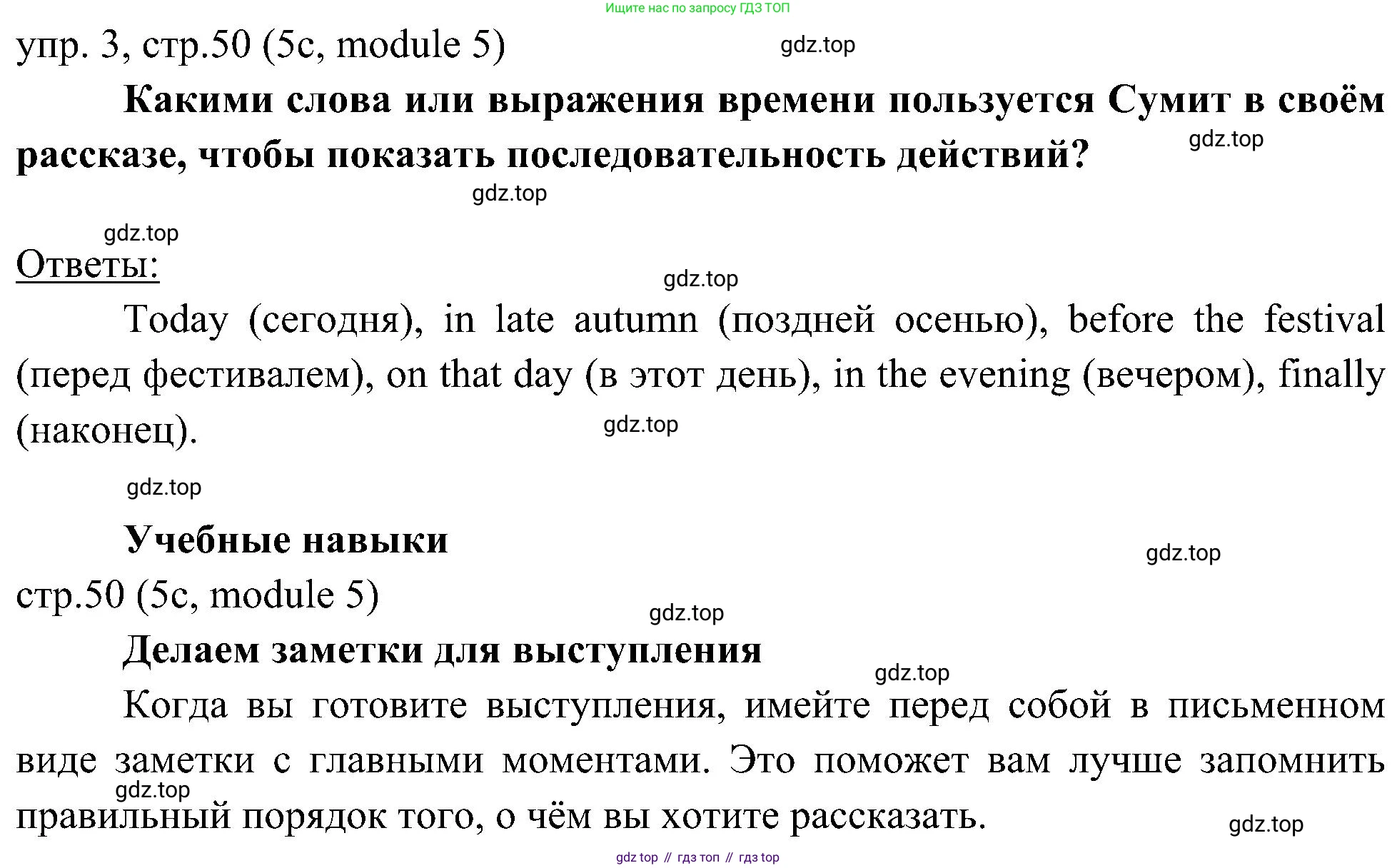 Английский язык (english), 6 класс Учебник (Student's book), авторы: Ваулина Юлия Евгеньевна (Vaulina Julia), Дули Дженни (Dooley Jenny), Подоляко Ольга Евгеньевна (Podolyako Olga), Эванс Вирджиния (Evans Virginia), издательство Просвещение, Москва, 2023, зелёного цвета, страница 50, номер 3, Решение 2 (2023-2027)