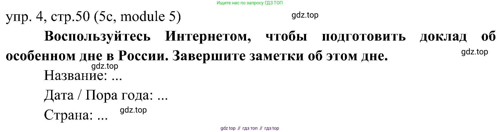 Английский язык (english), 6 класс Учебник (Student's book), авторы: Ваулина Юлия Евгеньевна (Vaulina Julia), Дули Дженни (Dooley Jenny), Подоляко Ольга Евгеньевна (Podolyako Olga), Эванс Вирджиния (Evans Virginia), издательство Просвещение, Москва, 2023, зелёного цвета, страница 50, номер 4, Решение 2 (2023-2027)