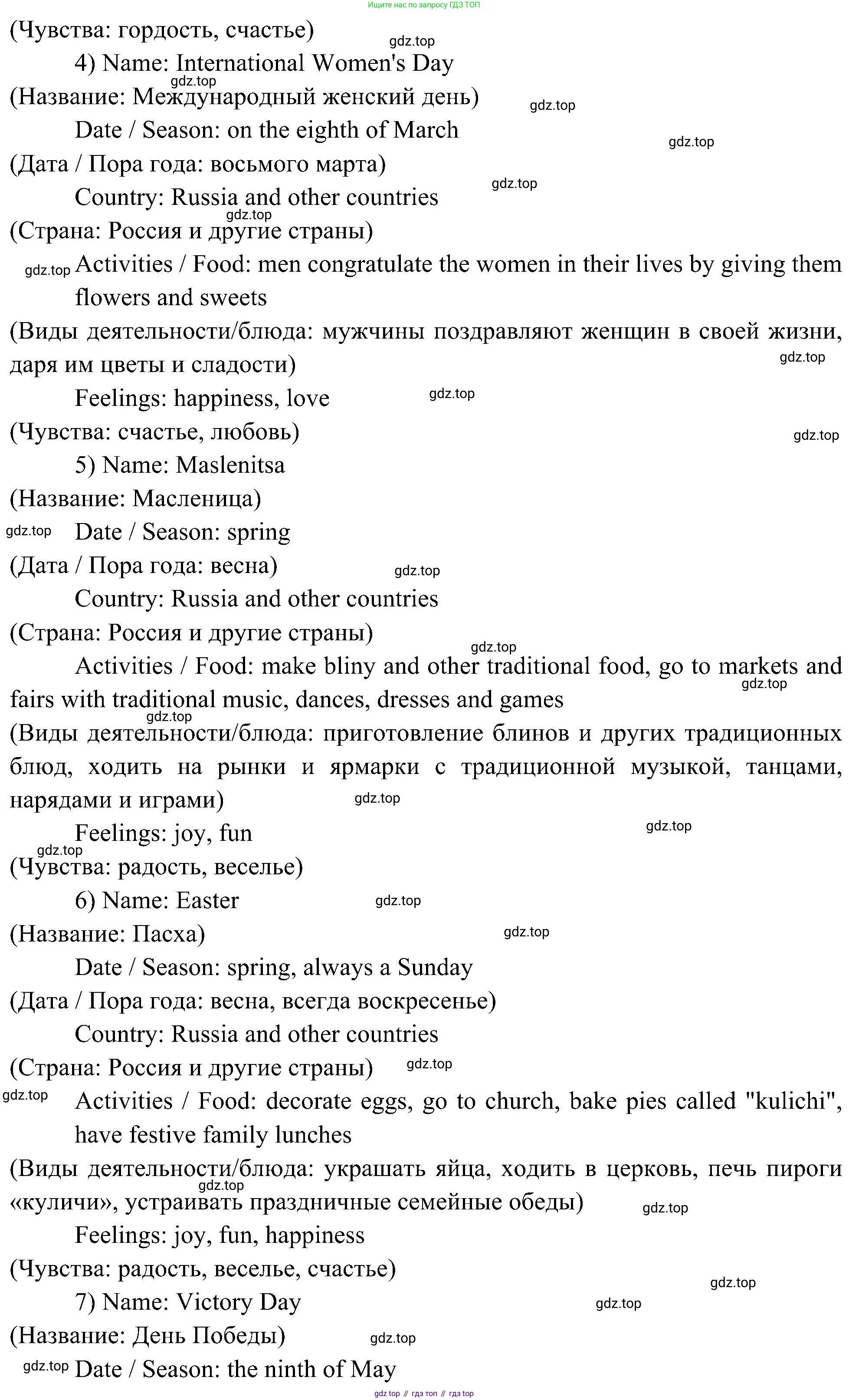 Английский язык (english), 6 класс Учебник (Student's book), авторы: Ваулина Юлия Евгеньевна (Vaulina Julia), Дули Дженни (Dooley Jenny), Подоляко Ольга Евгеньевна (Podolyako Olga), Эванс Вирджиния (Evans Virginia), издательство Просвещение, Москва, 2023, зелёного цвета, страница 50, номер 4, Решение 2 (2023-2027) (продолжение 3)