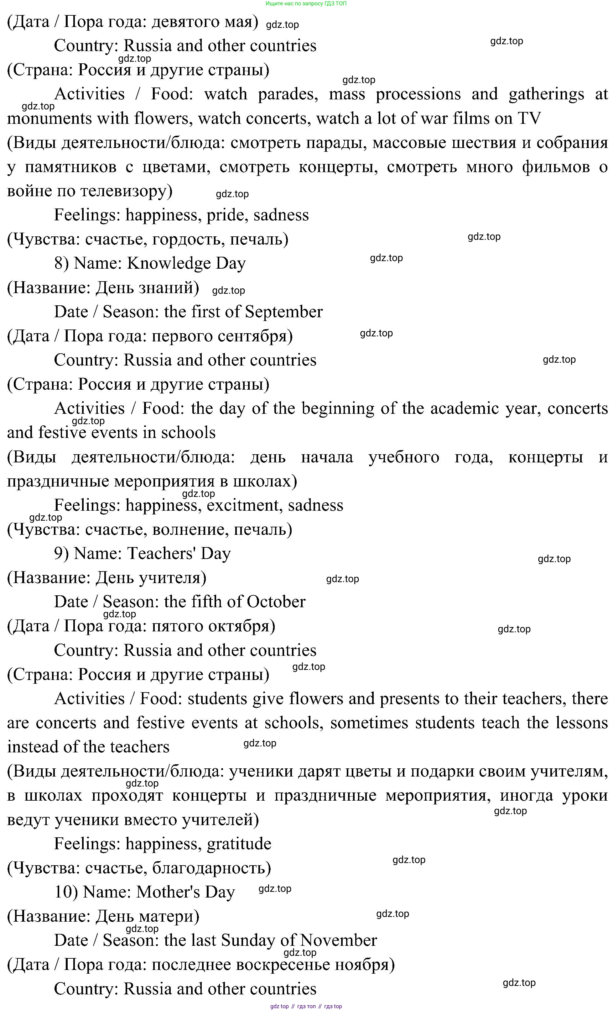 Английский язык (english), 6 класс Учебник (Student's book), авторы: Ваулина Юлия Евгеньевна (Vaulina Julia), Дули Дженни (Dooley Jenny), Подоляко Ольга Евгеньевна (Podolyako Olga), Эванс Вирджиния (Evans Virginia), издательство Просвещение, Москва, 2023, зелёного цвета, страница 50, номер 4, Решение 2 (2023-2027) (продолжение 4)