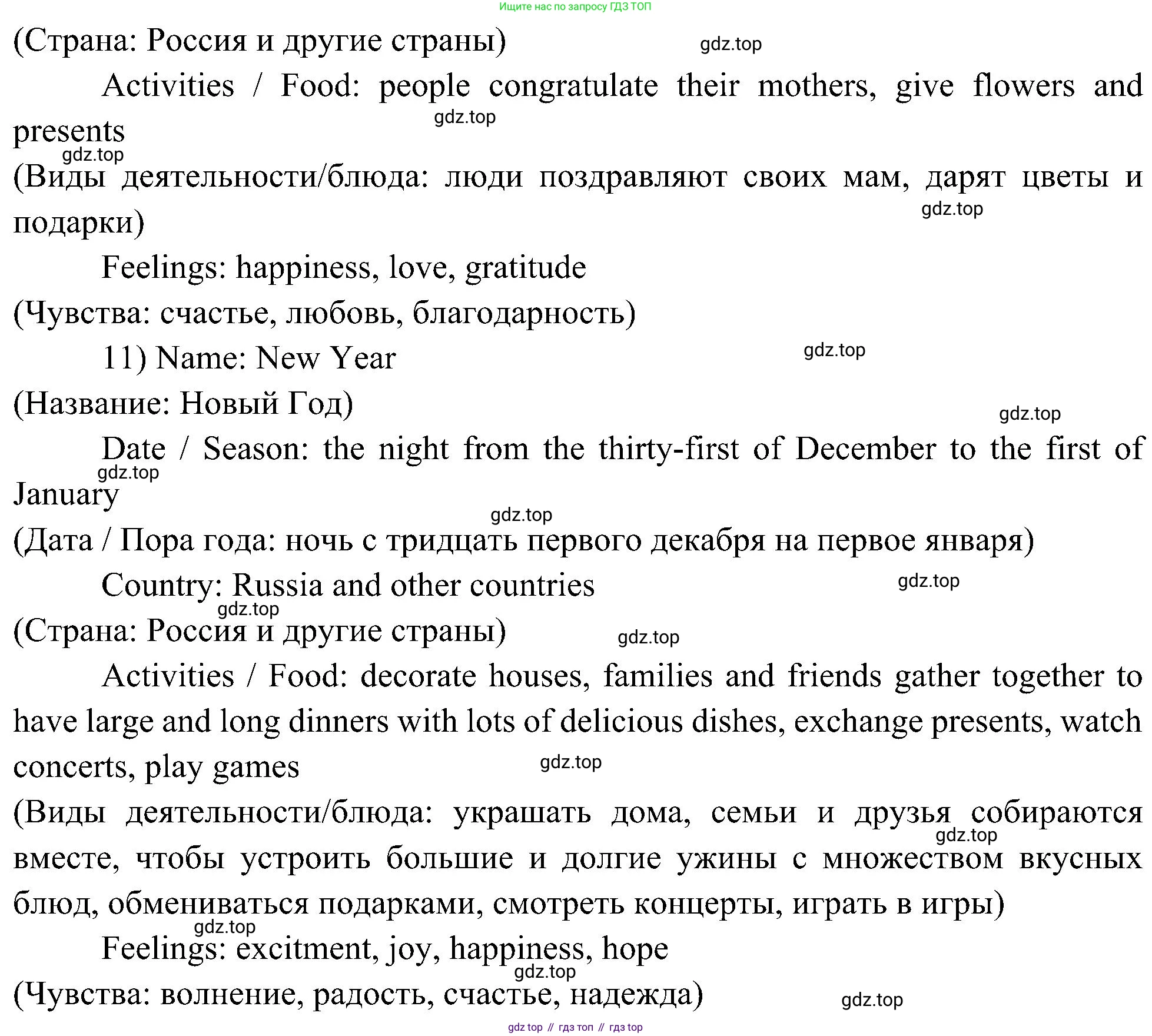 Английский язык (english), 6 класс Учебник (Student's book), авторы: Ваулина Юлия Евгеньевна (Vaulina Julia), Дули Дженни (Dooley Jenny), Подоляко Ольга Евгеньевна (Podolyako Olga), Эванс Вирджиния (Evans Virginia), издательство Просвещение, Москва, 2023, зелёного цвета, страница 50, номер 4, Решение 2 (2023-2027) (продолжение 5)