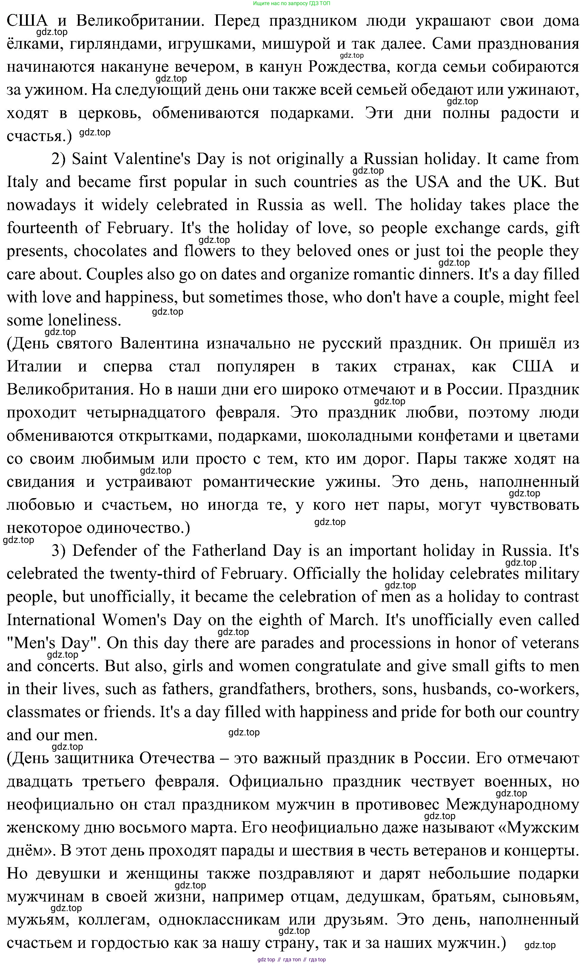 Английский язык (english), 6 класс Учебник (Student's book), авторы: Ваулина Юлия Евгеньевна (Vaulina Julia), Дули Дженни (Dooley Jenny), Подоляко Ольга Евгеньевна (Podolyako Olga), Эванс Вирджиния (Evans Virginia), издательство Просвещение, Москва, 2023, зелёного цвета, страница 50, номер 5, Решение 2 (2023-2027) (продолжение 2)