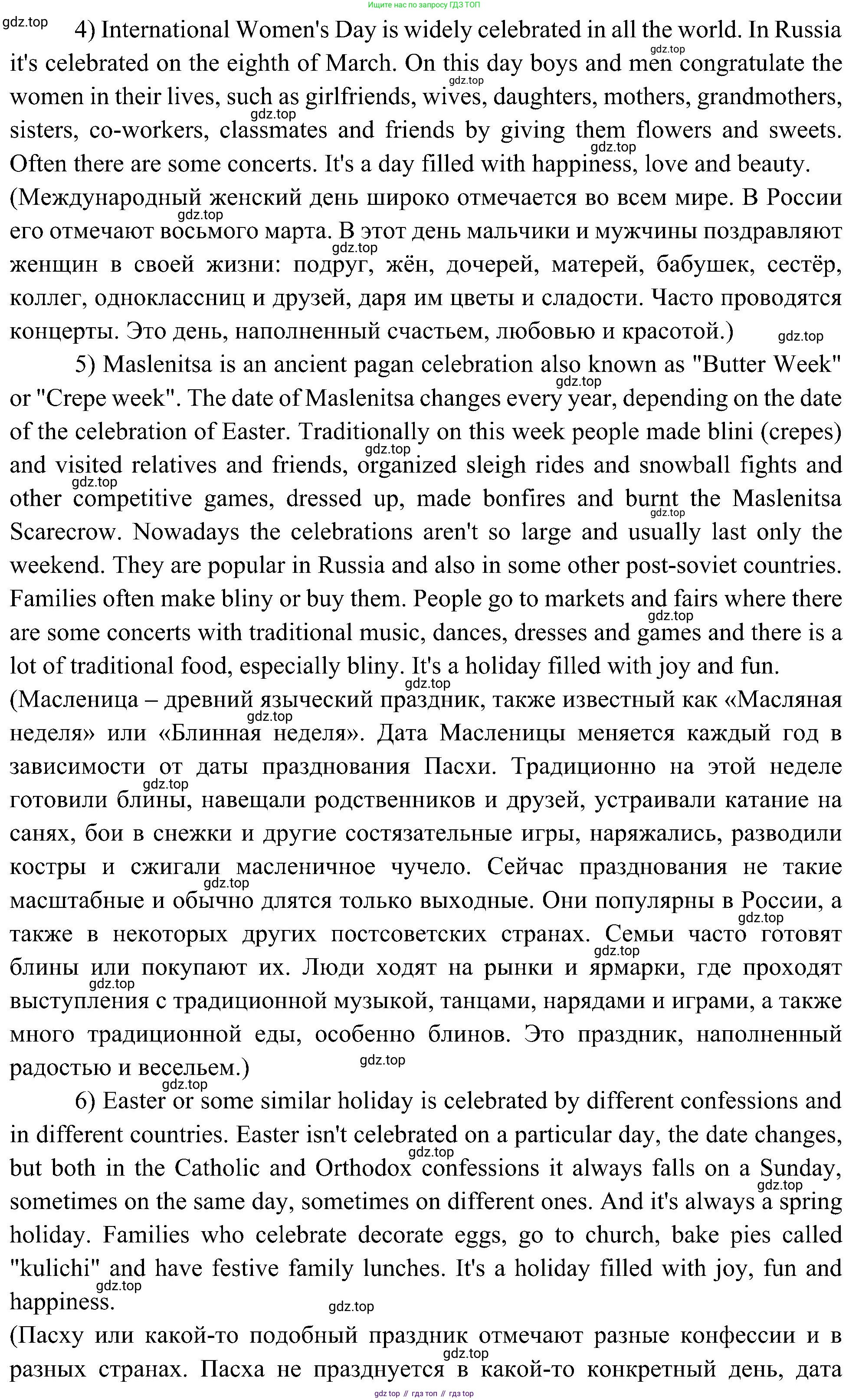 Английский язык (english), 6 класс Учебник (Student's book), авторы: Ваулина Юлия Евгеньевна (Vaulina Julia), Дули Дженни (Dooley Jenny), Подоляко Ольга Евгеньевна (Podolyako Olga), Эванс Вирджиния (Evans Virginia), издательство Просвещение, Москва, 2023, зелёного цвета, страница 50, номер 5, Решение 2 (2023-2027) (продолжение 3)