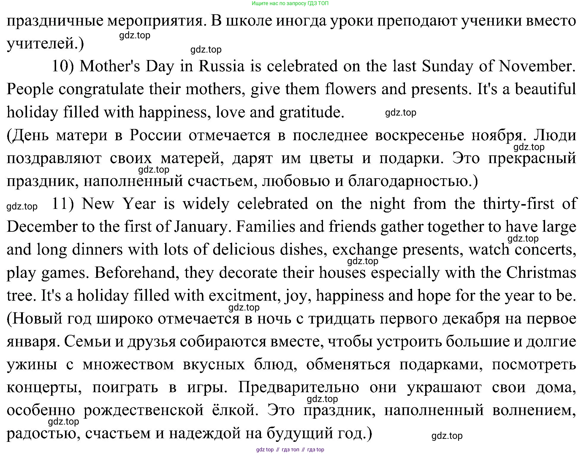 Английский язык (english), 6 класс Учебник (Student's book), авторы: Ваулина Юлия Евгеньевна (Vaulina Julia), Дули Дженни (Dooley Jenny), Подоляко Ольга Евгеньевна (Podolyako Olga), Эванс Вирджиния (Evans Virginia), издательство Просвещение, Москва, 2023, зелёного цвета, страница 50, номер 5, Решение 2 (2023-2027) (продолжение 5)