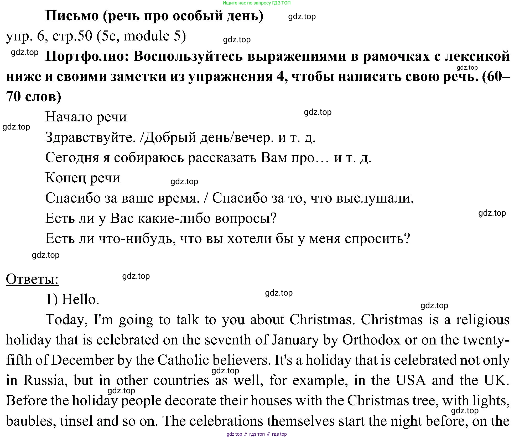 Английский язык (english), 6 класс Учебник (Student's book), авторы: Ваулина Юлия Евгеньевна (Vaulina Julia), Дули Дженни (Dooley Jenny), Подоляко Ольга Евгеньевна (Podolyako Olga), Эванс Вирджиния (Evans Virginia), издательство Просвещение, Москва, 2023, зелёного цвета, страница 50, номер 6, Решение 2 (2023-2027)