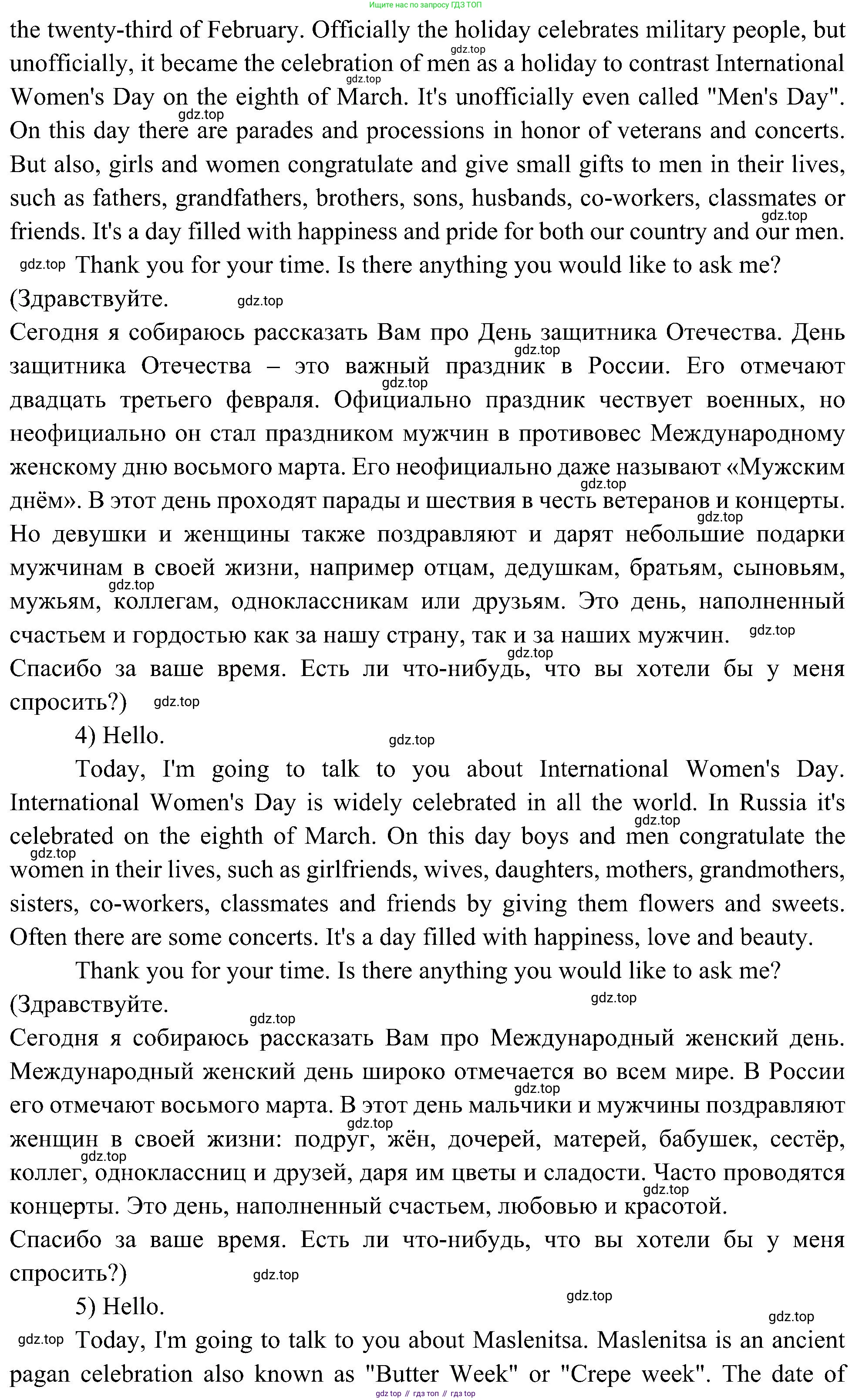 Английский язык (english), 6 класс Учебник (Student's book), авторы: Ваулина Юлия Евгеньевна (Vaulina Julia), Дули Дженни (Dooley Jenny), Подоляко Ольга Евгеньевна (Podolyako Olga), Эванс Вирджиния (Evans Virginia), издательство Просвещение, Москва, 2023, зелёного цвета, страница 50, номер 6, Решение 2 (2023-2027) (продолжение 3)