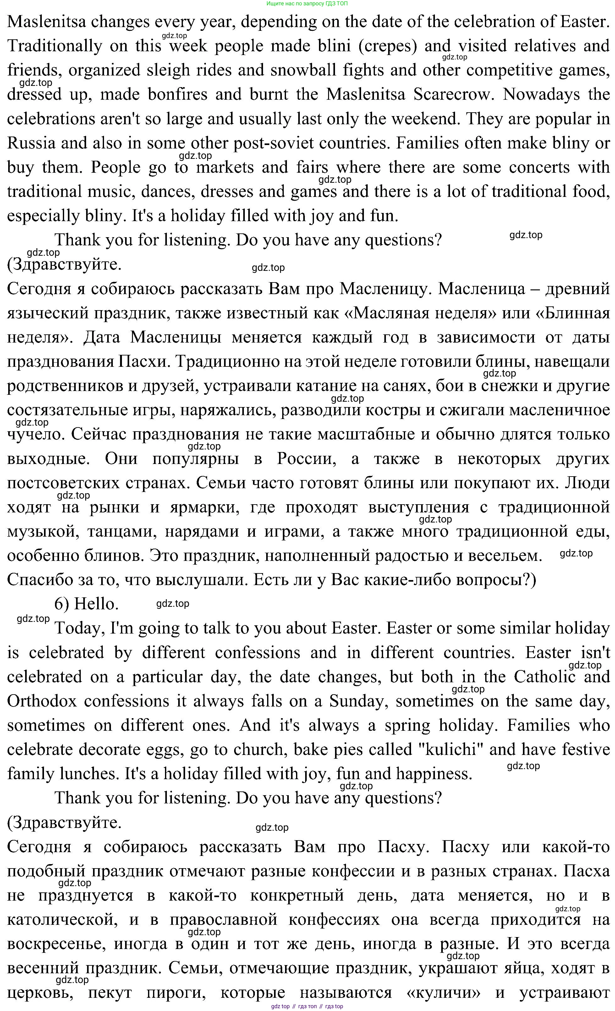 Английский язык (english), 6 класс Учебник (Student's book), авторы: Ваулина Юлия Евгеньевна (Vaulina Julia), Дули Дженни (Dooley Jenny), Подоляко Ольга Евгеньевна (Podolyako Olga), Эванс Вирджиния (Evans Virginia), издательство Просвещение, Москва, 2023, зелёного цвета, страница 50, номер 6, Решение 2 (2023-2027) (продолжение 4)