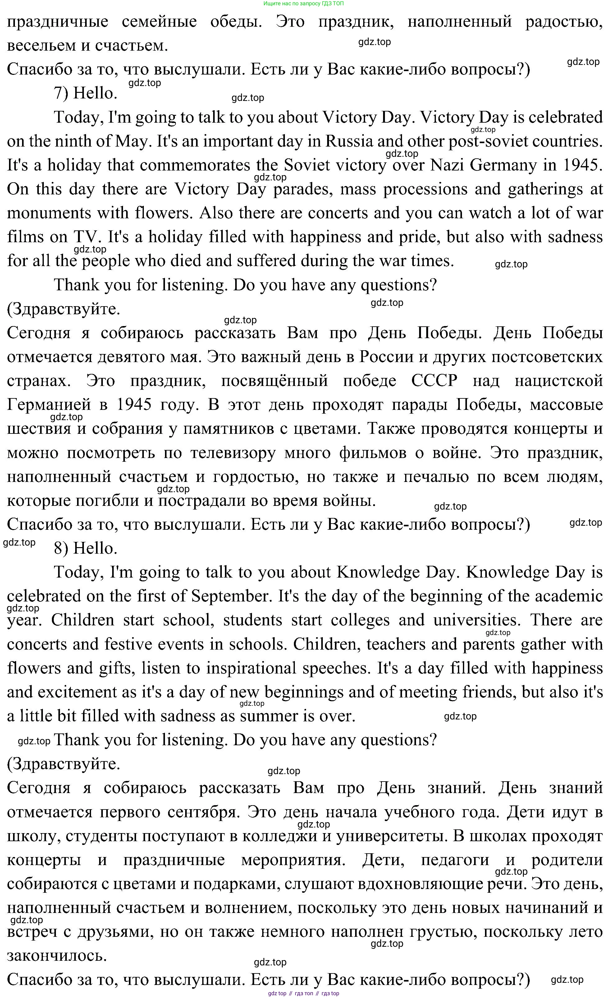 Английский язык (english), 6 класс Учебник (Student's book), авторы: Ваулина Юлия Евгеньевна (Vaulina Julia), Дули Дженни (Dooley Jenny), Подоляко Ольга Евгеньевна (Podolyako Olga), Эванс Вирджиния (Evans Virginia), издательство Просвещение, Москва, 2023, зелёного цвета, страница 50, номер 6, Решение 2 (2023-2027) (продолжение 5)