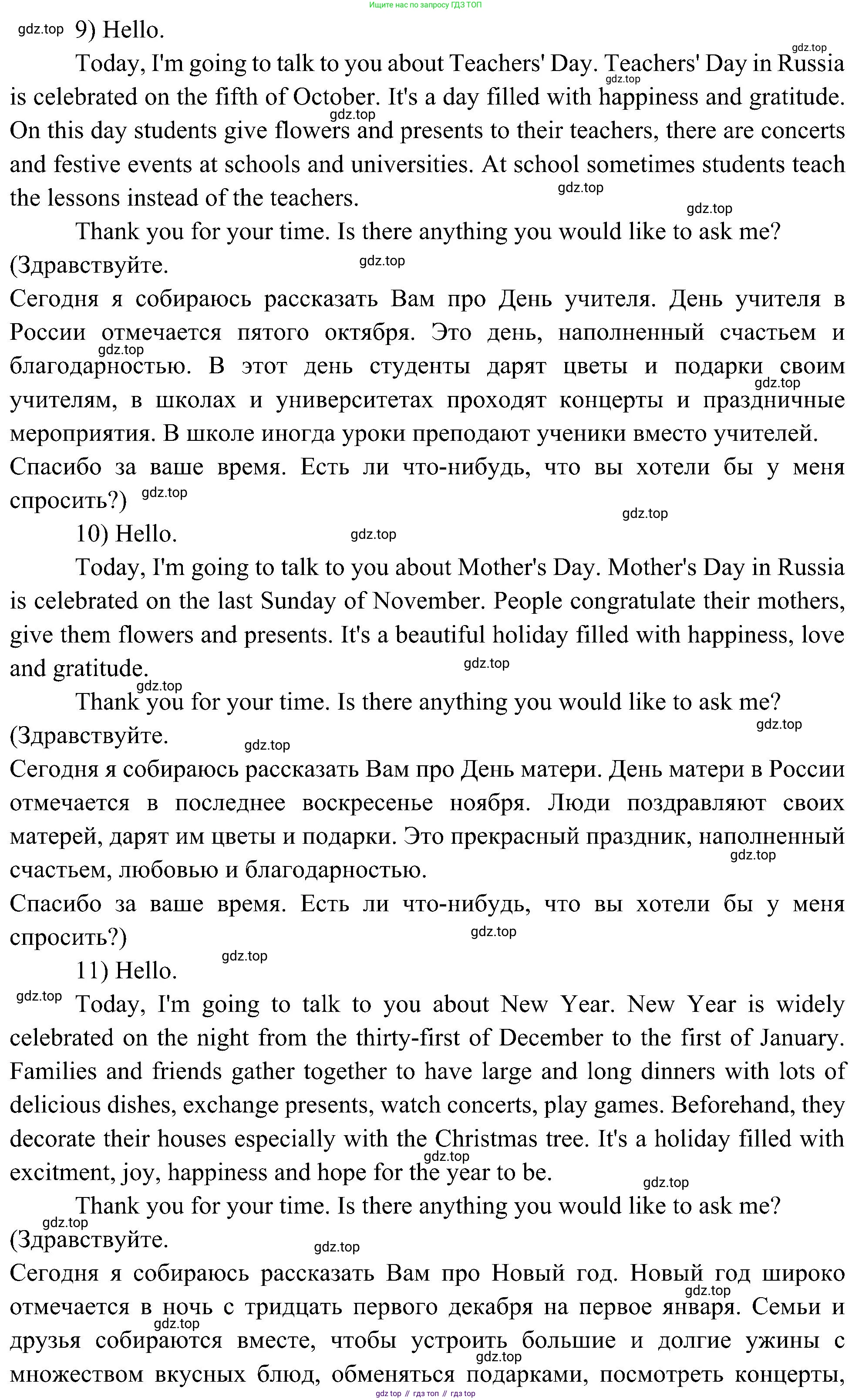 Английский язык (english), 6 класс Учебник (Student's book), авторы: Ваулина Юлия Евгеньевна (Vaulina Julia), Дули Дженни (Dooley Jenny), Подоляко Ольга Евгеньевна (Podolyako Olga), Эванс Вирджиния (Evans Virginia), издательство Просвещение, Москва, 2023, зелёного цвета, страница 50, номер 6, Решение 2 (2023-2027) (продолжение 6)