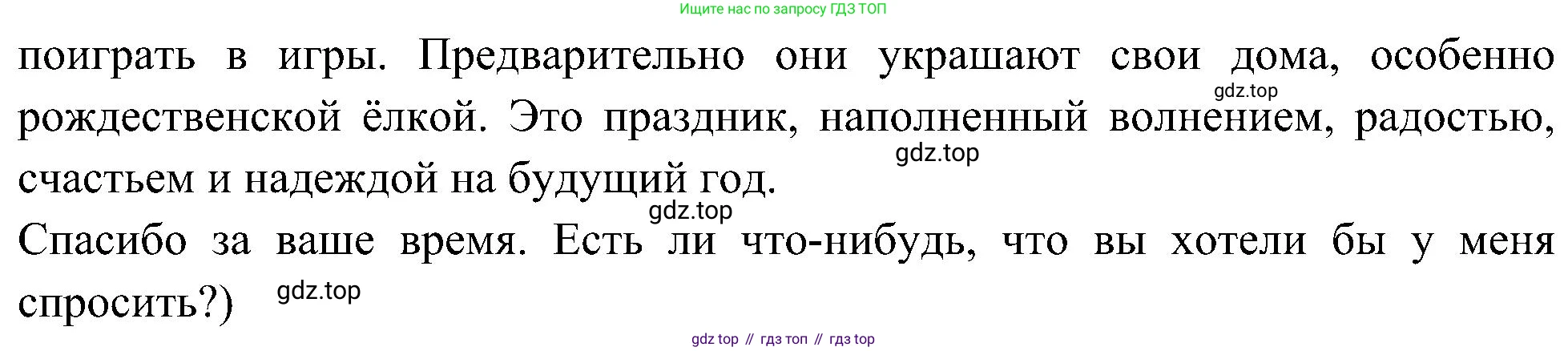 Английский язык (english), 6 класс Учебник (Student's book), авторы: Ваулина Юлия Евгеньевна (Vaulina Julia), Дули Дженни (Dooley Jenny), Подоляко Ольга Евгеньевна (Podolyako Olga), Эванс Вирджиния (Evans Virginia), издательство Просвещение, Москва, 2023, зелёного цвета, страница 50, номер 6, Решение 2 (2023-2027) (продолжение 7)