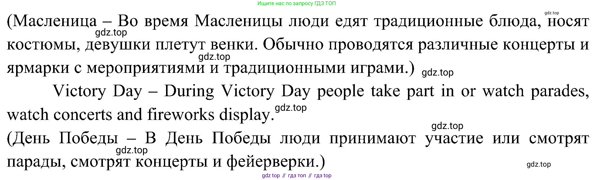 Английский язык (english), 6 класс Учебник (Student's book), авторы: Ваулина Юлия Евгеньевна (Vaulina Julia), Дули Дженни (Dooley Jenny), Подоляко Ольга Евгеньевна (Podolyako Olga), Эванс Вирджиния (Evans Virginia), издательство Просвещение, Москва, 2023, зелёного цвета, страница 51, номер 2, Решение 2 (2023-2027) (продолжение 2)