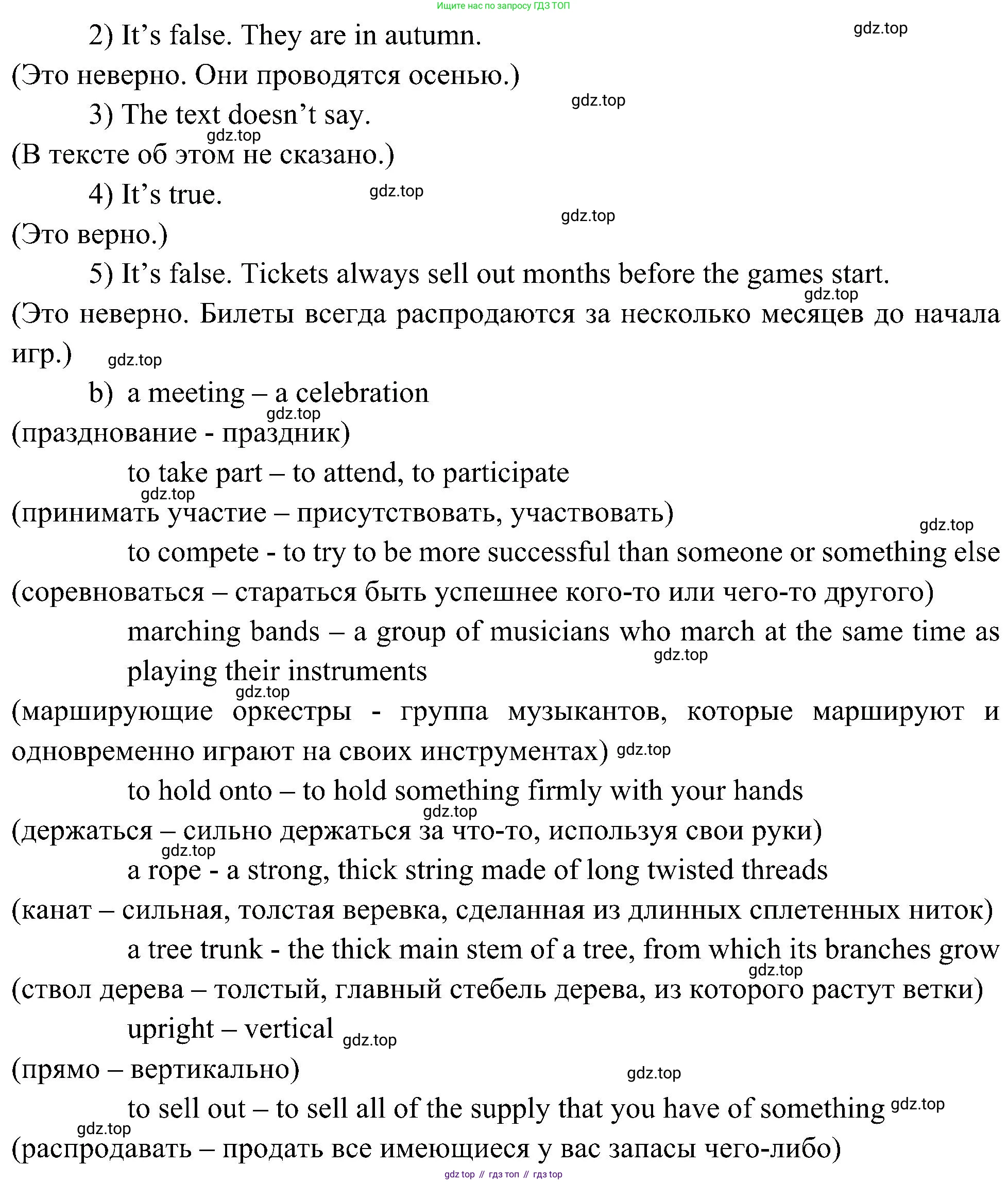 Английский язык (english), 6 класс Учебник (Student's book), авторы: Ваулина Юлия Евгеньевна (Vaulina Julia), Дули Дженни (Dooley Jenny), Подоляко Ольга Евгеньевна (Podolyako Olga), Эванс Вирджиния (Evans Virginia), издательство Просвещение, Москва, 2023, зелёного цвета, страница 51, номер 4, Решение 2 (2023-2027) (продолжение 2)