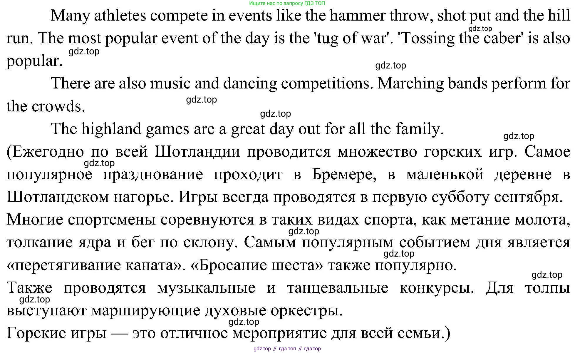 Английский язык (english), 6 класс Учебник (Student's book), авторы: Ваулина Юлия Евгеньевна (Vaulina Julia), Дули Дженни (Dooley Jenny), Подоляко Ольга Евгеньевна (Podolyako Olga), Эванс Вирджиния (Evans Virginia), издательство Просвещение, Москва, 2023, зелёного цвета, страница 51, номер 5, Решение 2 (2023-2027) (продолжение 2)