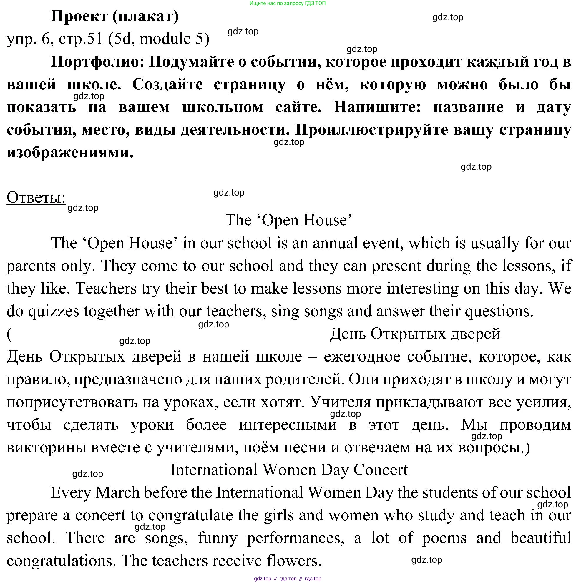 Английский язык (english), 6 класс Учебник (Student's book), авторы: Ваулина Юлия Евгеньевна (Vaulina Julia), Дули Дженни (Dooley Jenny), Подоляко Ольга Евгеньевна (Podolyako Olga), Эванс Вирджиния (Evans Virginia), издательство Просвещение, Москва, 2023, зелёного цвета, страница 51, номер 6, Решение 2 (2023-2027)