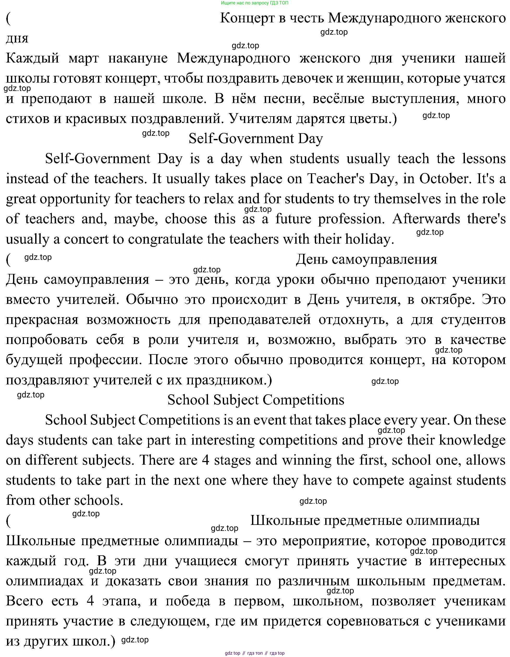 Английский язык (english), 6 класс Учебник (Student's book), авторы: Ваулина Юлия Евгеньевна (Vaulina Julia), Дули Дженни (Dooley Jenny), Подоляко Ольга Евгеньевна (Podolyako Olga), Эванс Вирджиния (Evans Virginia), издательство Просвещение, Москва, 2023, зелёного цвета, страница 51, номер 6, Решение 2 (2023-2027) (продолжение 2)