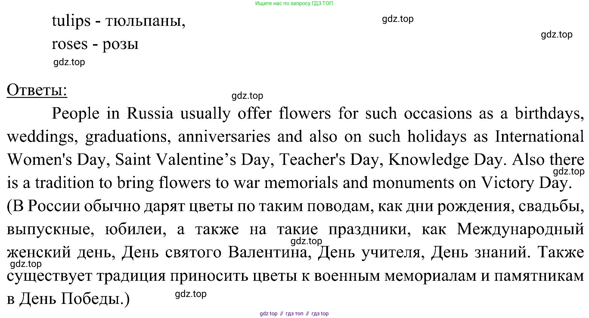 Английский язык (english), 6 класс Учебник (Student's book), авторы: Ваулина Юлия Евгеньевна (Vaulina Julia), Дули Дженни (Dooley Jenny), Подоляко Ольга Евгеньевна (Podolyako Olga), Эванс Вирджиния (Evans Virginia), издательство Просвещение, Москва, 2023, зелёного цвета, страница 52, номер 1, Решение 2 (2023-2027) (продолжение 2)