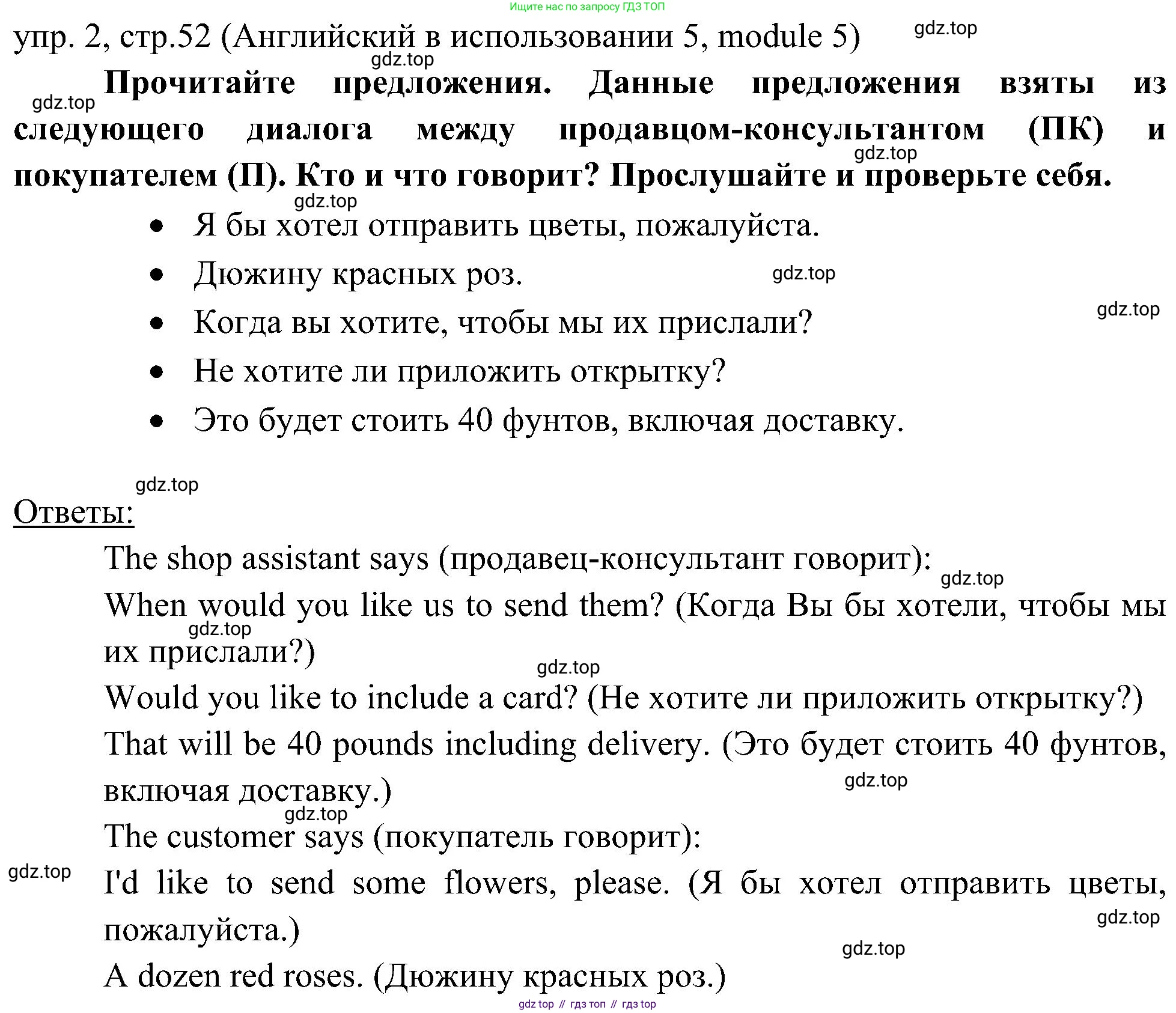 Английский язык (english), 6 класс Учебник (Student's book), авторы: Ваулина Юлия Евгеньевна (Vaulina Julia), Дули Дженни (Dooley Jenny), Подоляко Ольга Евгеньевна (Podolyako Olga), Эванс Вирджиния (Evans Virginia), издательство Просвещение, Москва, 2023, зелёного цвета, страница 52, номер 2, Решение 2 (2023-2027)