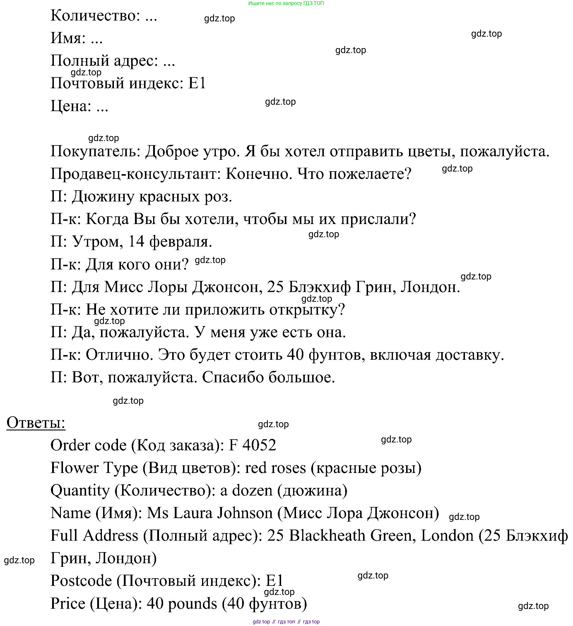 Английский язык (english), 6 класс Учебник (Student's book), авторы: Ваулина Юлия Евгеньевна (Vaulina Julia), Дули Дженни (Dooley Jenny), Подоляко Ольга Евгеньевна (Podolyako Olga), Эванс Вирджиния (Evans Virginia), издательство Просвещение, Москва, 2023, зелёного цвета, страница 52, номер 3, Решение 2 (2023-2027) (продолжение 2)