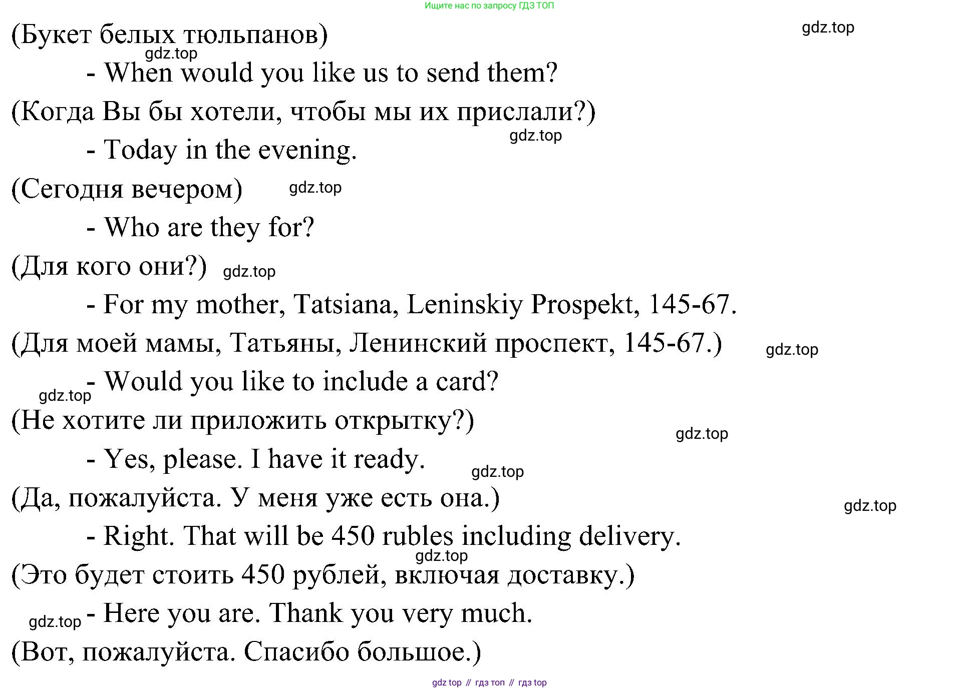 Английский язык (english), 6 класс Учебник (Student's book), авторы: Ваулина Юлия Евгеньевна (Vaulina Julia), Дули Дженни (Dooley Jenny), Подоляко Ольга Евгеньевна (Podolyako Olga), Эванс Вирджиния (Evans Virginia), издательство Просвещение, Москва, 2023, зелёного цвета, страница 52, номер 4, Решение 2 (2023-2027) (продолжение 2)