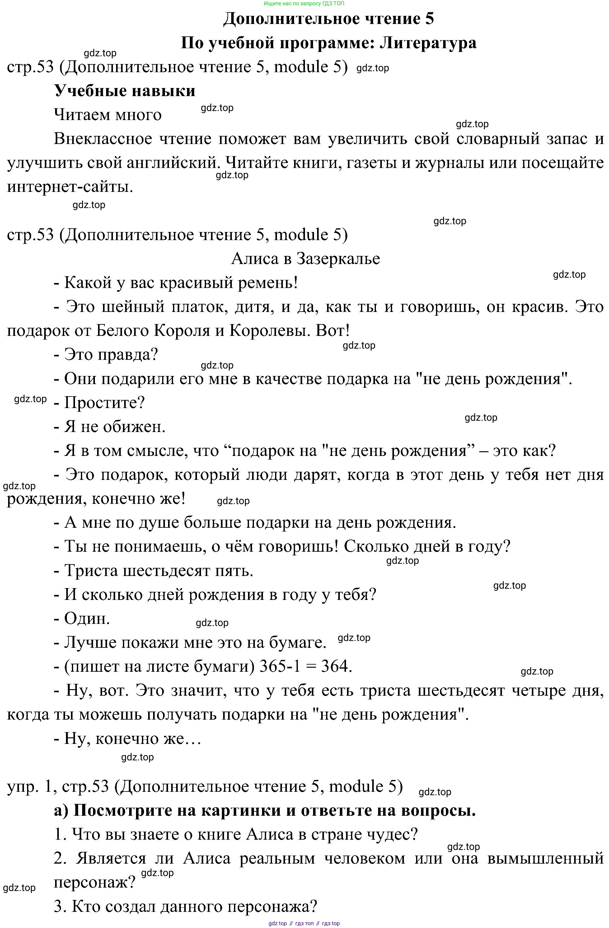 Английский язык (english), 6 класс Учебник (Student's book), авторы: Ваулина Юлия Евгеньевна (Vaulina Julia), Дули Дженни (Dooley Jenny), Подоляко Ольга Евгеньевна (Podolyako Olga), Эванс Вирджиния (Evans Virginia), издательство Просвещение, Москва, 2023, зелёного цвета, страница 53, номер 1, Решение 2 (2023-2027)