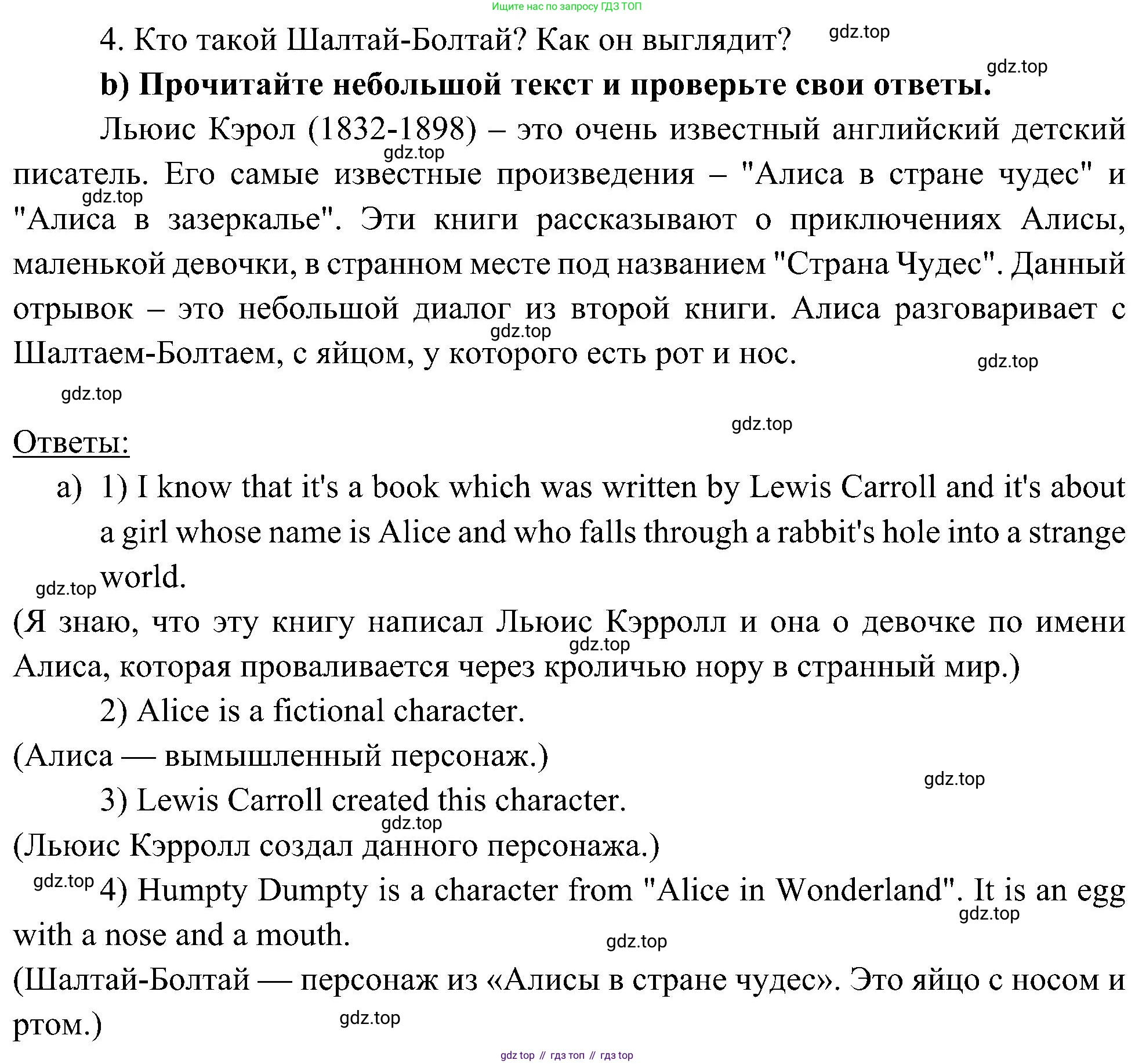 Английский язык (english), 6 класс Учебник (Student's book), авторы: Ваулина Юлия Евгеньевна (Vaulina Julia), Дули Дженни (Dooley Jenny), Подоляко Ольга Евгеньевна (Podolyako Olga), Эванс Вирджиния (Evans Virginia), издательство Просвещение, Москва, 2023, зелёного цвета, страница 53, номер 1, Решение 2 (2023-2027) (продолжение 2)