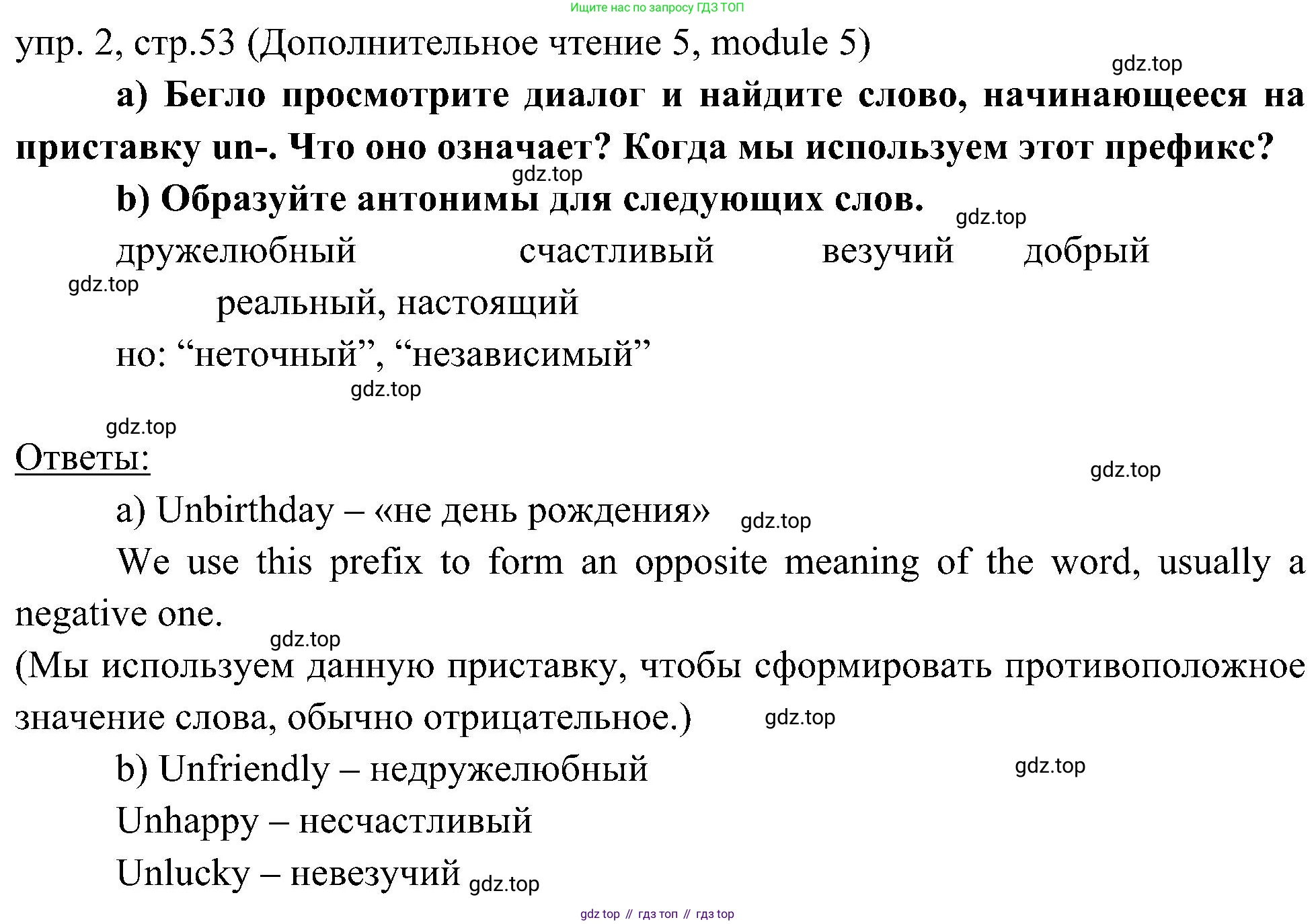 Английский язык (english), 6 класс Учебник (Student's book), авторы: Ваулина Юлия Евгеньевна (Vaulina Julia), Дули Дженни (Dooley Jenny), Подоляко Ольга Евгеньевна (Podolyako Olga), Эванс Вирджиния (Evans Virginia), издательство Просвещение, Москва, 2023, зелёного цвета, страница 53, номер 2, Решение 2 (2023-2027)