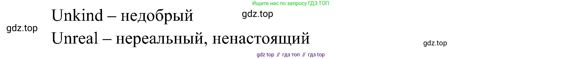 Английский язык (english), 6 класс Учебник (Student's book), авторы: Ваулина Юлия Евгеньевна (Vaulina Julia), Дули Дженни (Dooley Jenny), Подоляко Ольга Евгеньевна (Podolyako Olga), Эванс Вирджиния (Evans Virginia), издательство Просвещение, Москва, 2023, зелёного цвета, страница 53, номер 2, Решение 2 (2023-2027) (продолжение 2)