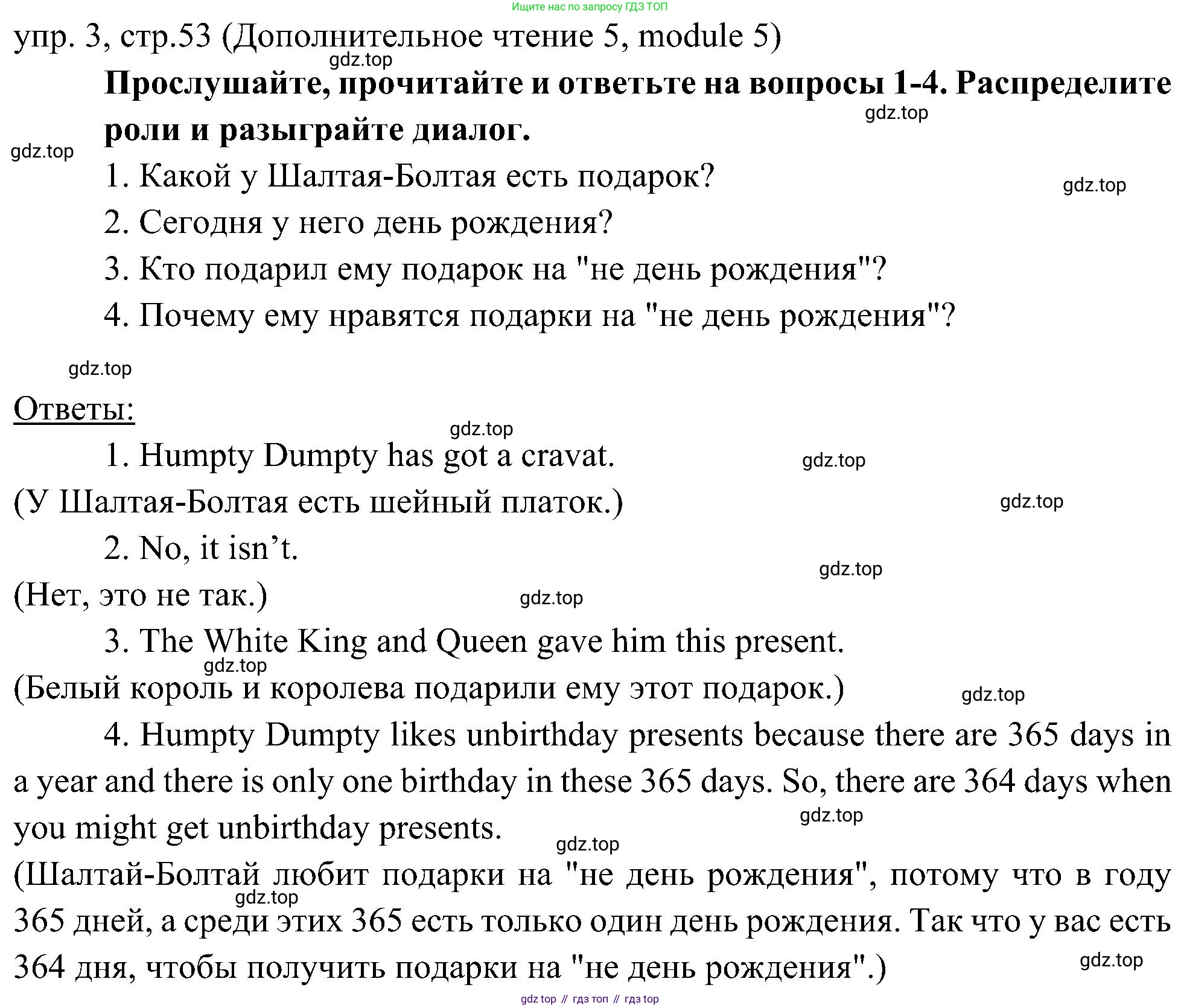 Английский язык (english), 6 класс Учебник (Student's book), авторы: Ваулина Юлия Евгеньевна (Vaulina Julia), Дули Дженни (Dooley Jenny), Подоляко Ольга Евгеньевна (Podolyako Olga), Эванс Вирджиния (Evans Virginia), издательство Просвещение, Москва, 2023, зелёного цвета, страница 53, номер 3, Решение 2 (2023-2027)