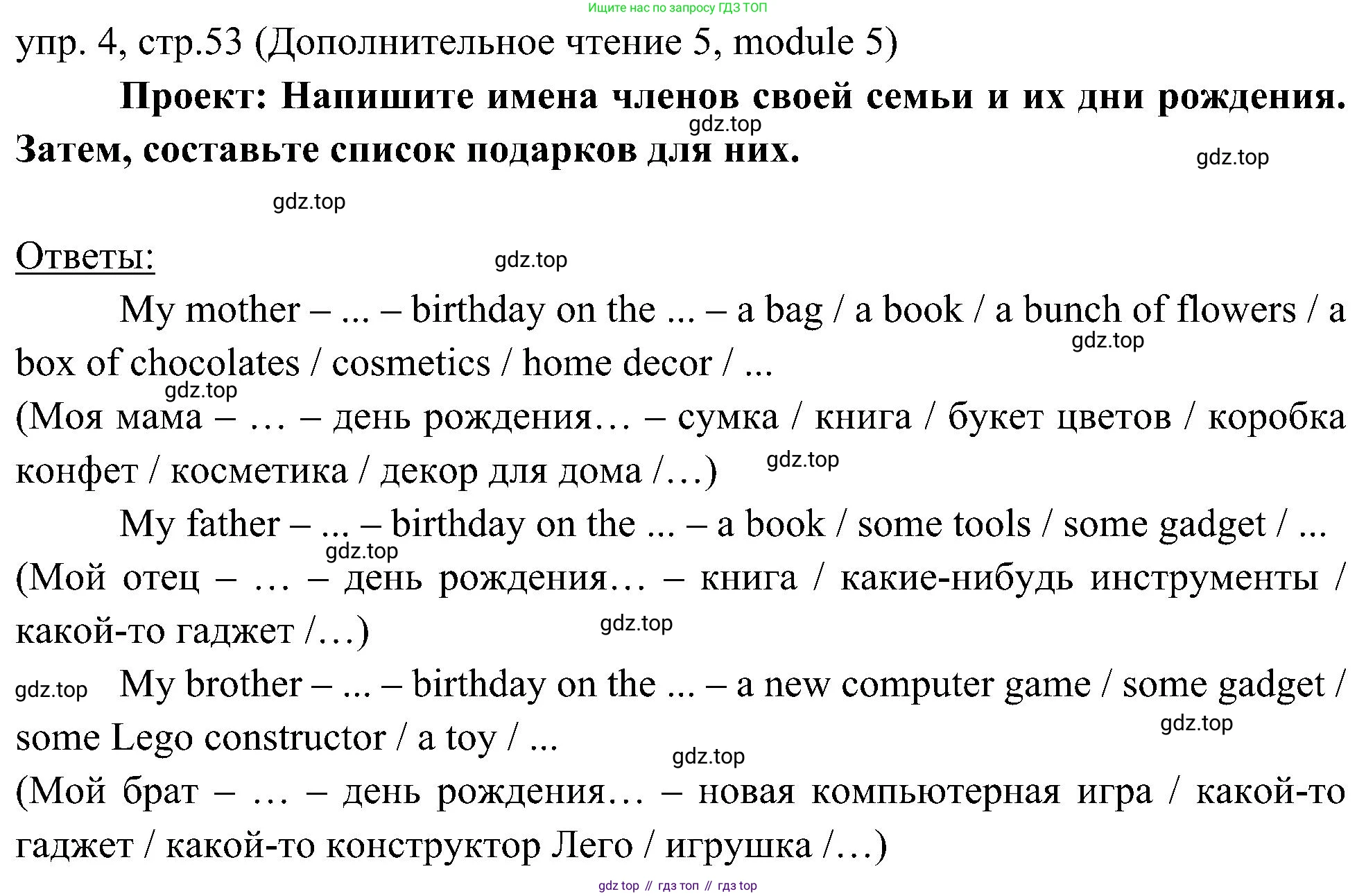 Английский язык (english), 6 класс Учебник (Student's book), авторы: Ваулина Юлия Евгеньевна (Vaulina Julia), Дули Дженни (Dooley Jenny), Подоляко Ольга Евгеньевна (Podolyako Olga), Эванс Вирджиния (Evans Virginia), издательство Просвещение, Москва, 2023, зелёного цвета, страница 53, номер 4, Решение 2 (2023-2027)