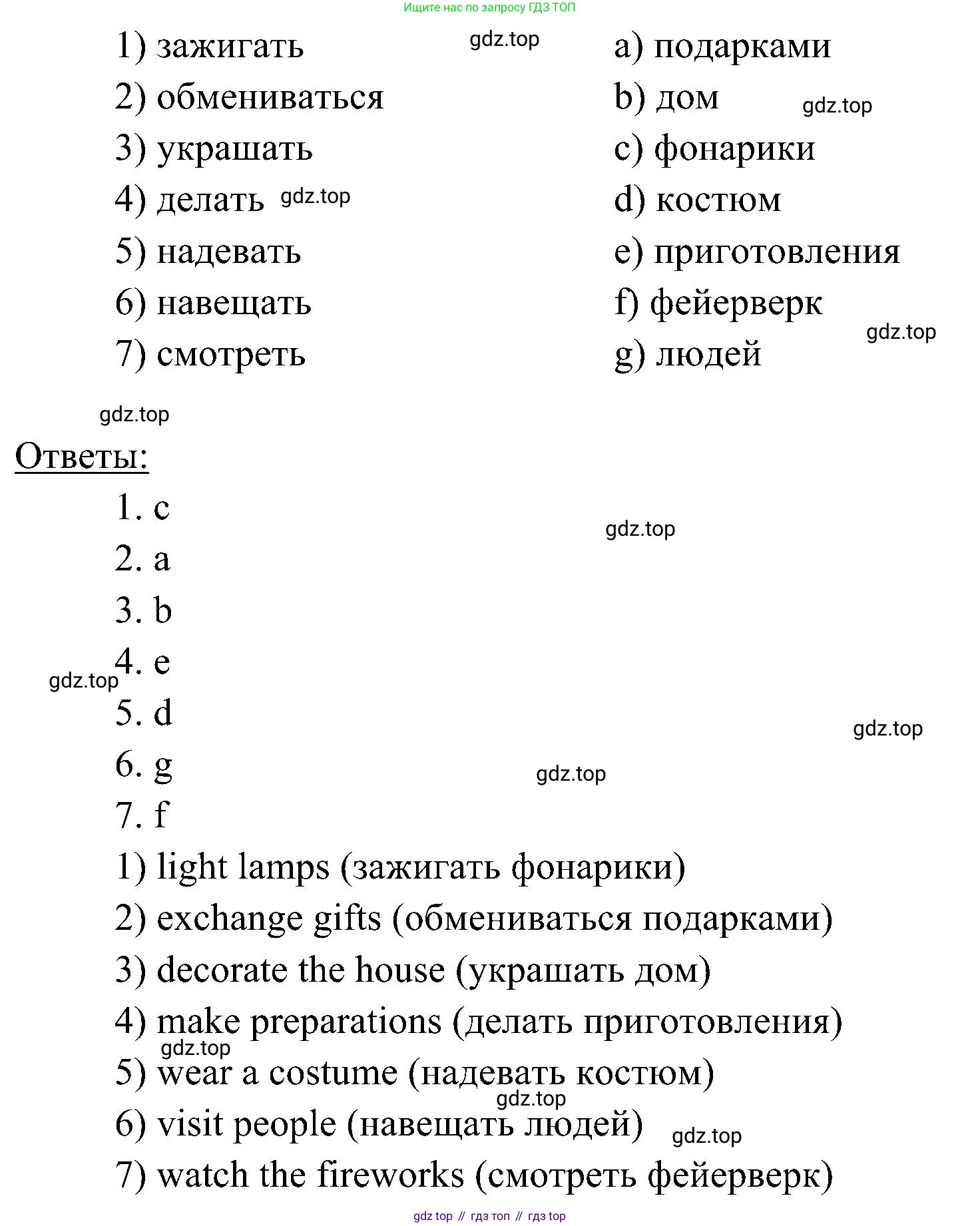 Английский язык (english), 6 класс Учебник (Student's book), авторы: Ваулина Юлия Евгеньевна (Vaulina Julia), Дули Дженни (Dooley Jenny), Подоляко Ольга Евгеньевна (Podolyako Olga), Эванс Вирджиния (Evans Virginia), издательство Просвещение, Москва, 2023, зелёного цвета, страница 54, номер 2, Решение 2 (2023-2027) (продолжение 2)