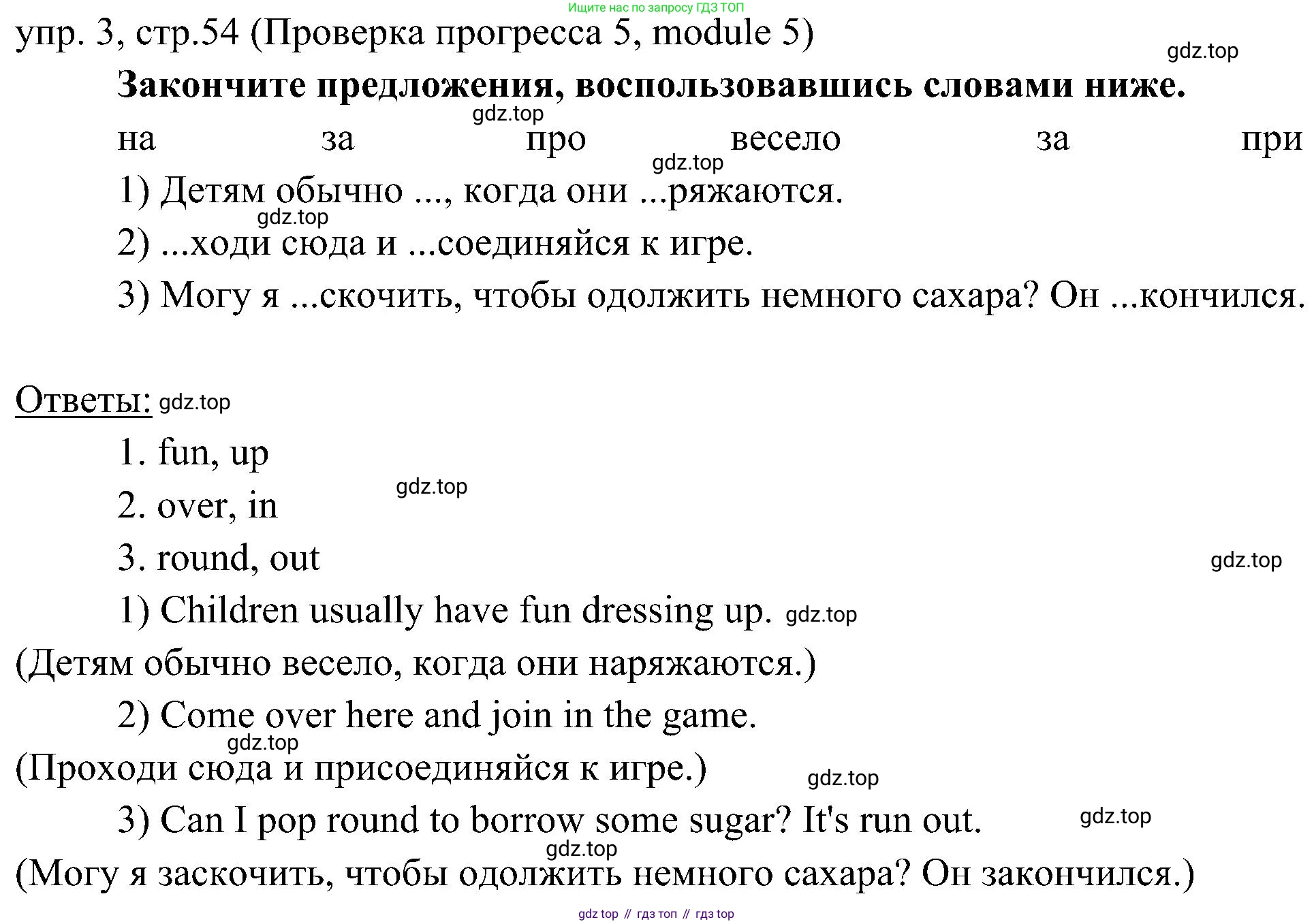 Английский язык (english), 6 класс Учебник (Student's book), авторы: Ваулина Юлия Евгеньевна (Vaulina Julia), Дули Дженни (Dooley Jenny), Подоляко Ольга Евгеньевна (Podolyako Olga), Эванс Вирджиния (Evans Virginia), издательство Просвещение, Москва, 2023, зелёного цвета, страница 54, номер 3, Решение 2 (2023-2027)