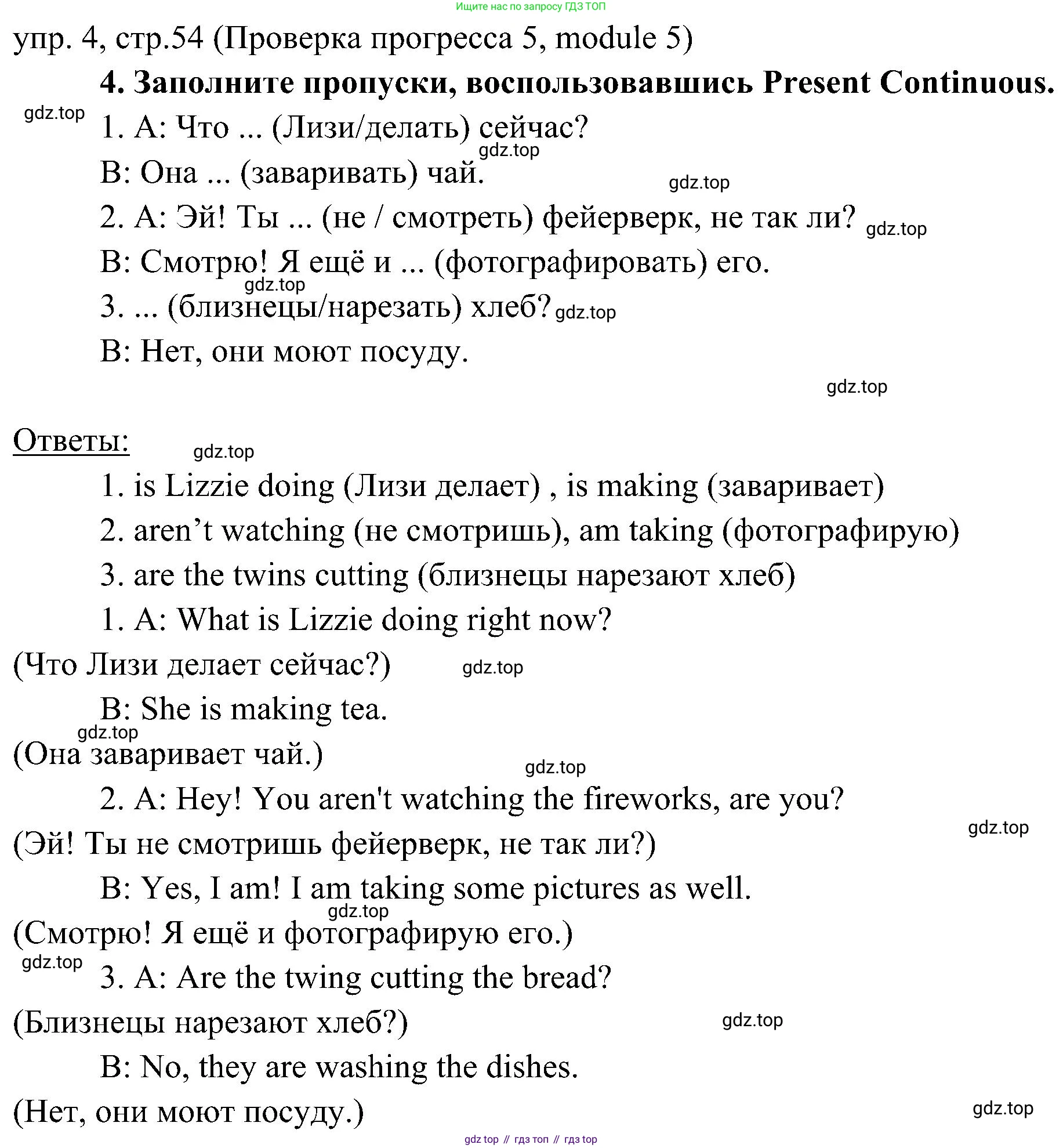 Английский язык (english), 6 класс Учебник (Student's book), авторы: Ваулина Юлия Евгеньевна (Vaulina Julia), Дули Дженни (Dooley Jenny), Подоляко Ольга Евгеньевна (Podolyako Olga), Эванс Вирджиния (Evans Virginia), издательство Просвещение, Москва, 2023, зелёного цвета, страница 54, номер 4, Решение 2 (2023-2027)