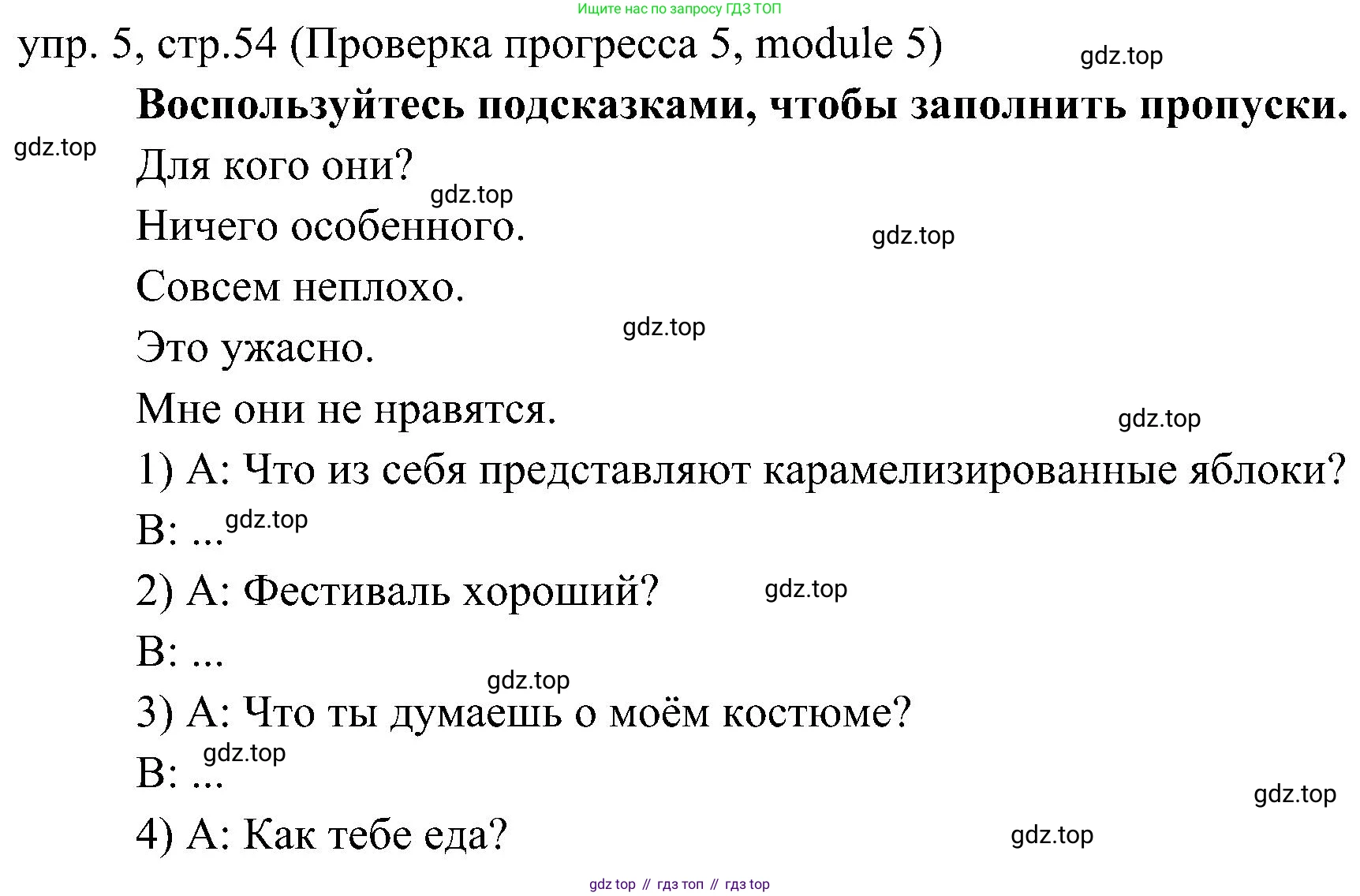 Английский язык (english), 6 класс Учебник (Student's book), авторы: Ваулина Юлия Евгеньевна (Vaulina Julia), Дули Дженни (Dooley Jenny), Подоляко Ольга Евгеньевна (Podolyako Olga), Эванс Вирджиния (Evans Virginia), издательство Просвещение, Москва, 2023, зелёного цвета, страница 54, номер 5, Решение 2 (2023-2027)