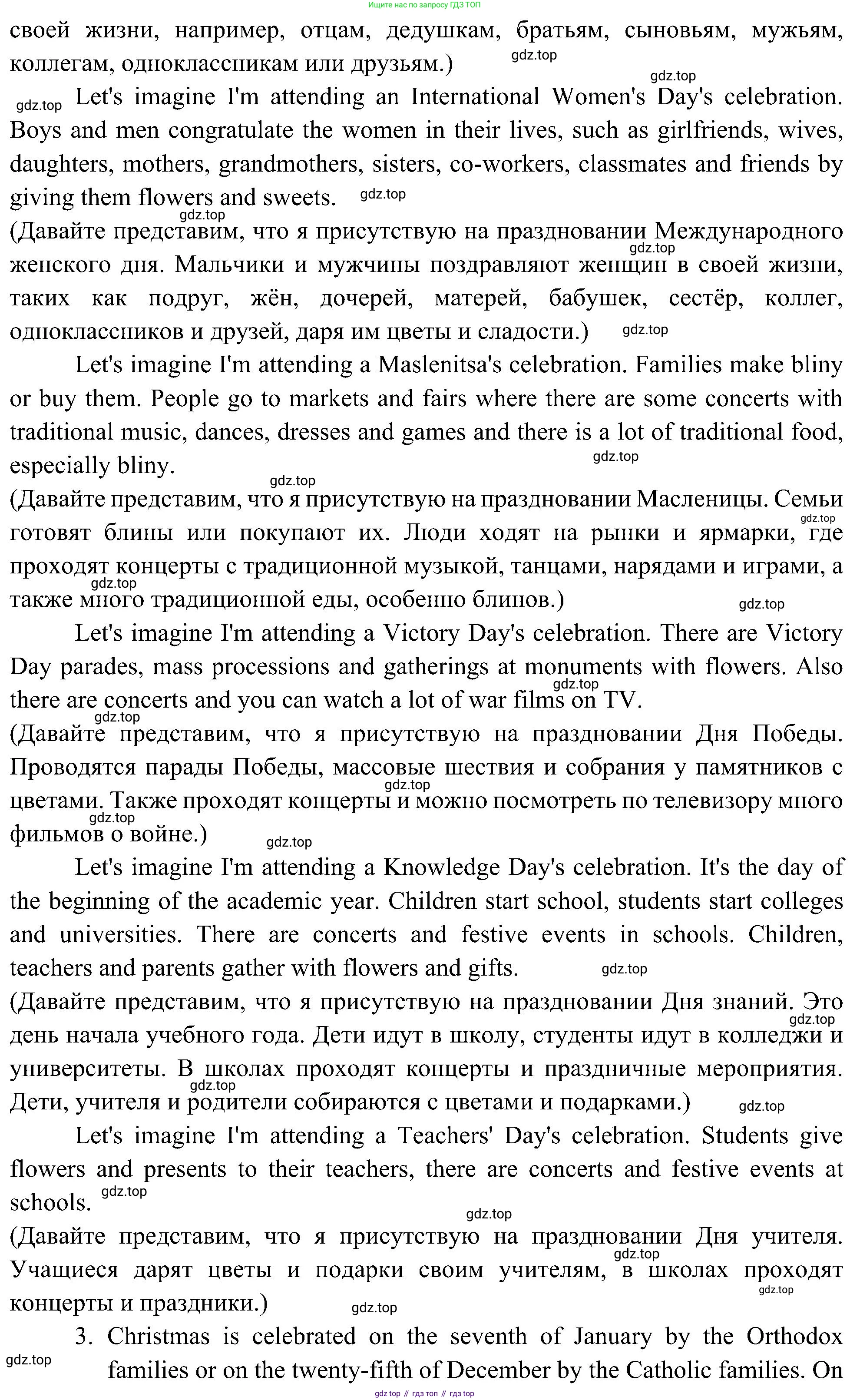 Английский язык (english), 6 класс Учебник (Student's book), авторы: Ваулина Юлия Евгеньевна (Vaulina Julia), Дули Дженни (Dooley Jenny), Подоляко Ольга Евгеньевна (Podolyako Olga), Эванс Вирджиния (Evans Virginia), издательство Просвещение, Москва, 2023, зелёного цвета, страница 55, Решение 2 (2023-2027) (продолжение 2)