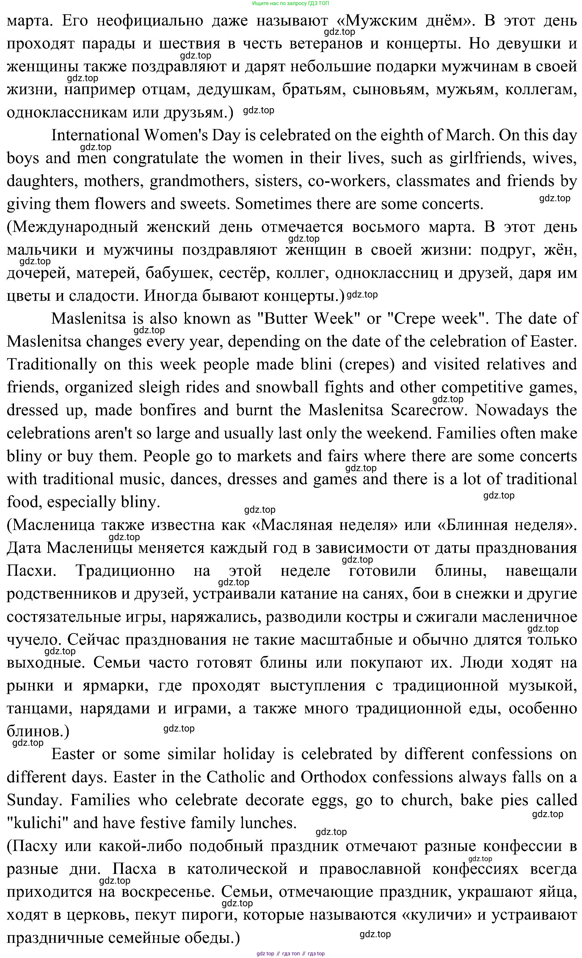 Английский язык (english), 6 класс Учебник (Student's book), авторы: Ваулина Юлия Евгеньевна (Vaulina Julia), Дули Дженни (Dooley Jenny), Подоляко Ольга Евгеньевна (Podolyako Olga), Эванс Вирджиния (Evans Virginia), издательство Просвещение, Москва, 2023, зелёного цвета, страница 55, Решение 2 (2023-2027) (продолжение 4)