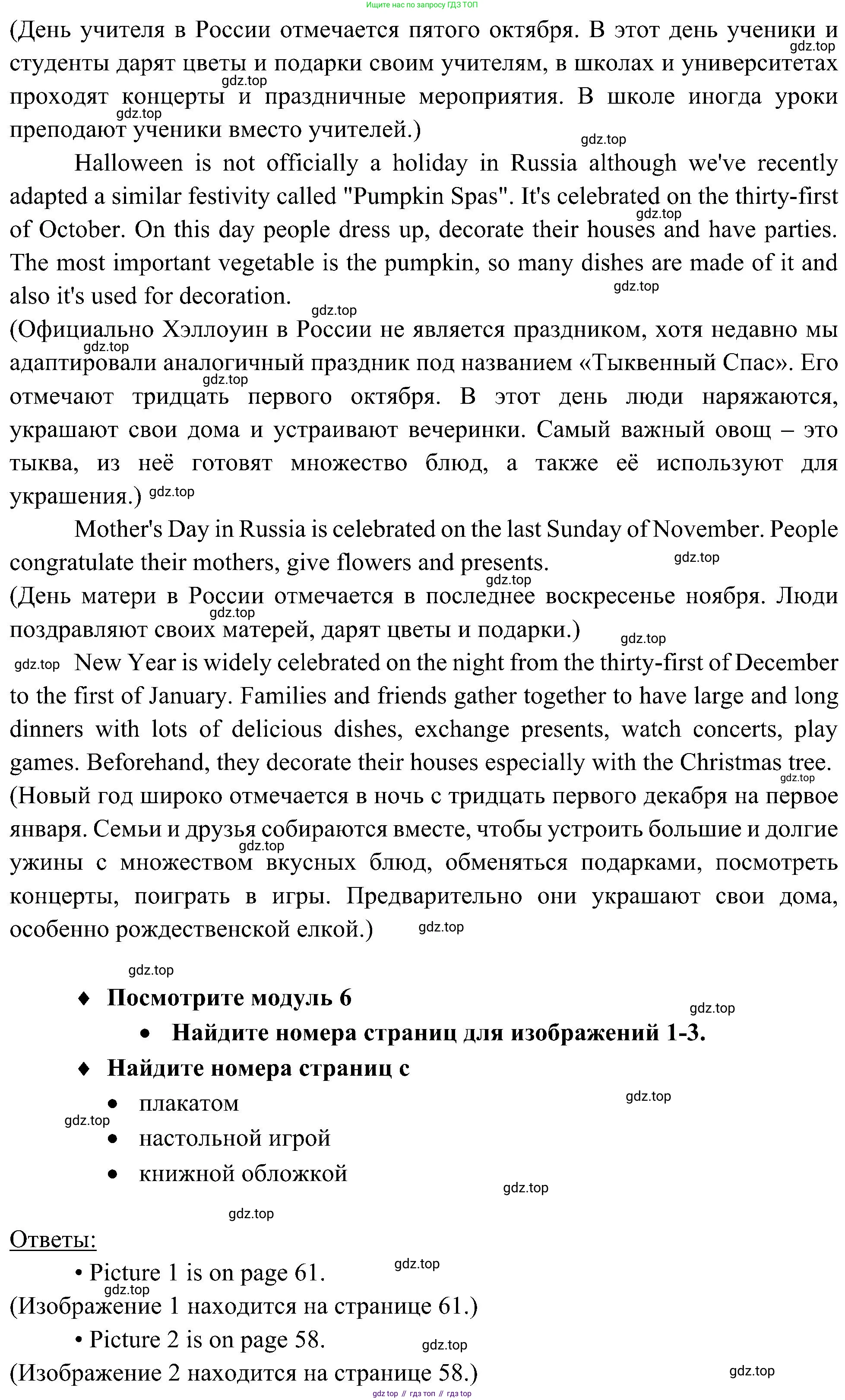 Английский язык (english), 6 класс Учебник (Student's book), авторы: Ваулина Юлия Евгеньевна (Vaulina Julia), Дули Дженни (Dooley Jenny), Подоляко Ольга Евгеньевна (Podolyako Olga), Эванс Вирджиния (Evans Virginia), издательство Просвещение, Москва, 2023, зелёного цвета, страница 55, Решение 2 (2023-2027) (продолжение 6)