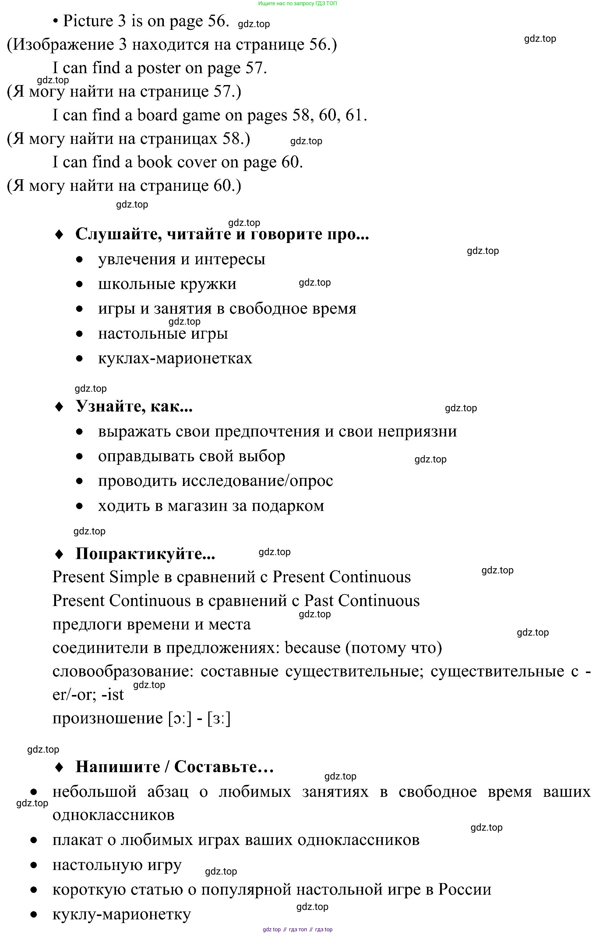Английский язык (english), 6 класс Учебник (Student's book), авторы: Ваулина Юлия Евгеньевна (Vaulina Julia), Дули Дженни (Dooley Jenny), Подоляко Ольга Евгеньевна (Podolyako Olga), Эванс Вирджиния (Evans Virginia), издательство Просвещение, Москва, 2023, зелёного цвета, страница 55, Решение 2 (2023-2027) (продолжение 7)