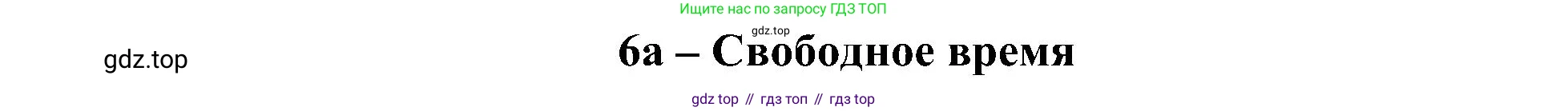 Английский язык (english), 6 класс Учебник (Student's book), авторы: Ваулина Юлия Евгеньевна (Vaulina Julia), Дули Дженни (Dooley Jenny), Подоляко Ольга Евгеньевна (Podolyako Olga), Эванс Вирджиния (Evans Virginia), издательство Просвещение, Москва, 2023, зелёного цвета, страница 56, номер 1, Решение 2 (2023-2027)