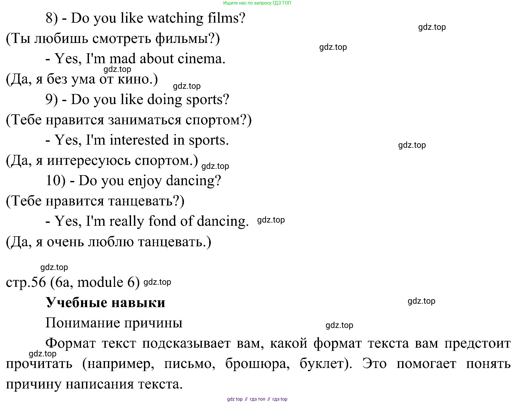 Английский язык (english), 6 класс Учебник (Student's book), авторы: Ваулина Юлия Евгеньевна (Vaulina Julia), Дули Дженни (Dooley Jenny), Подоляко Ольга Евгеньевна (Podolyako Olga), Эванс Вирджиния (Evans Virginia), издательство Просвещение, Москва, 2023, зелёного цвета, страница 56, номер 2, Решение 2 (2023-2027) (продолжение 3)